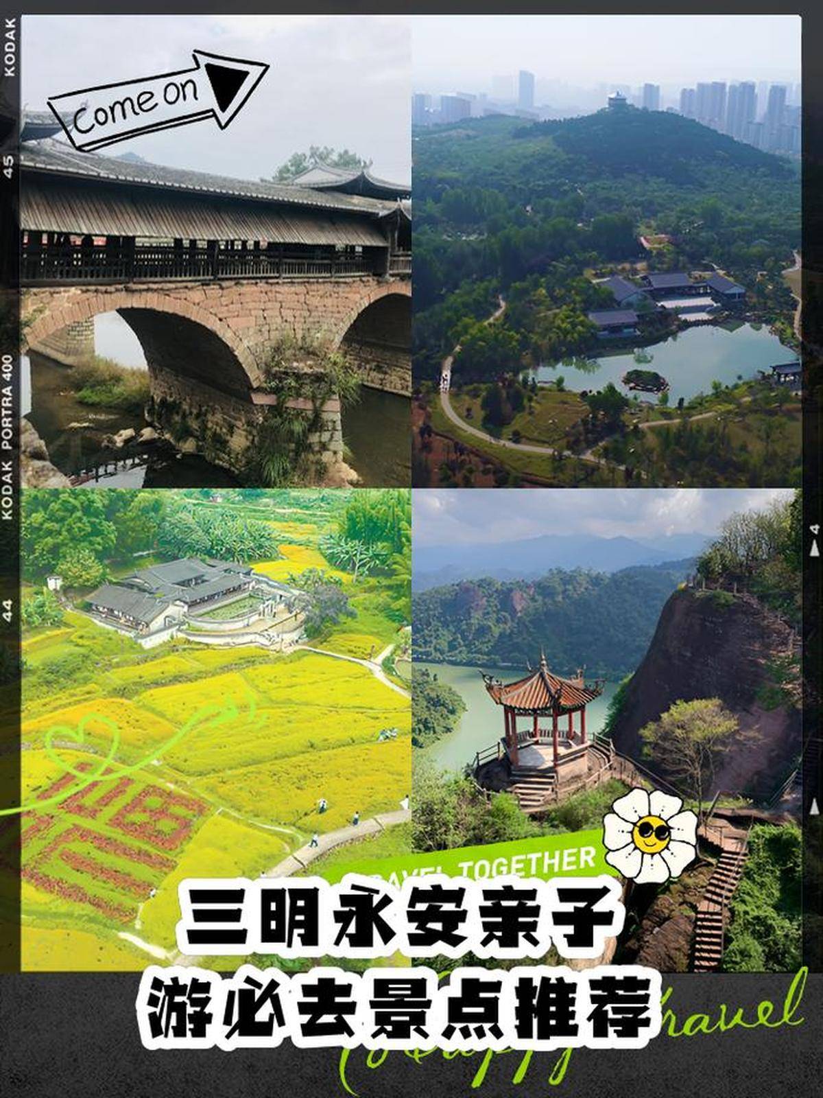 三明旅游必去十大景点推荐三明旅游攻略