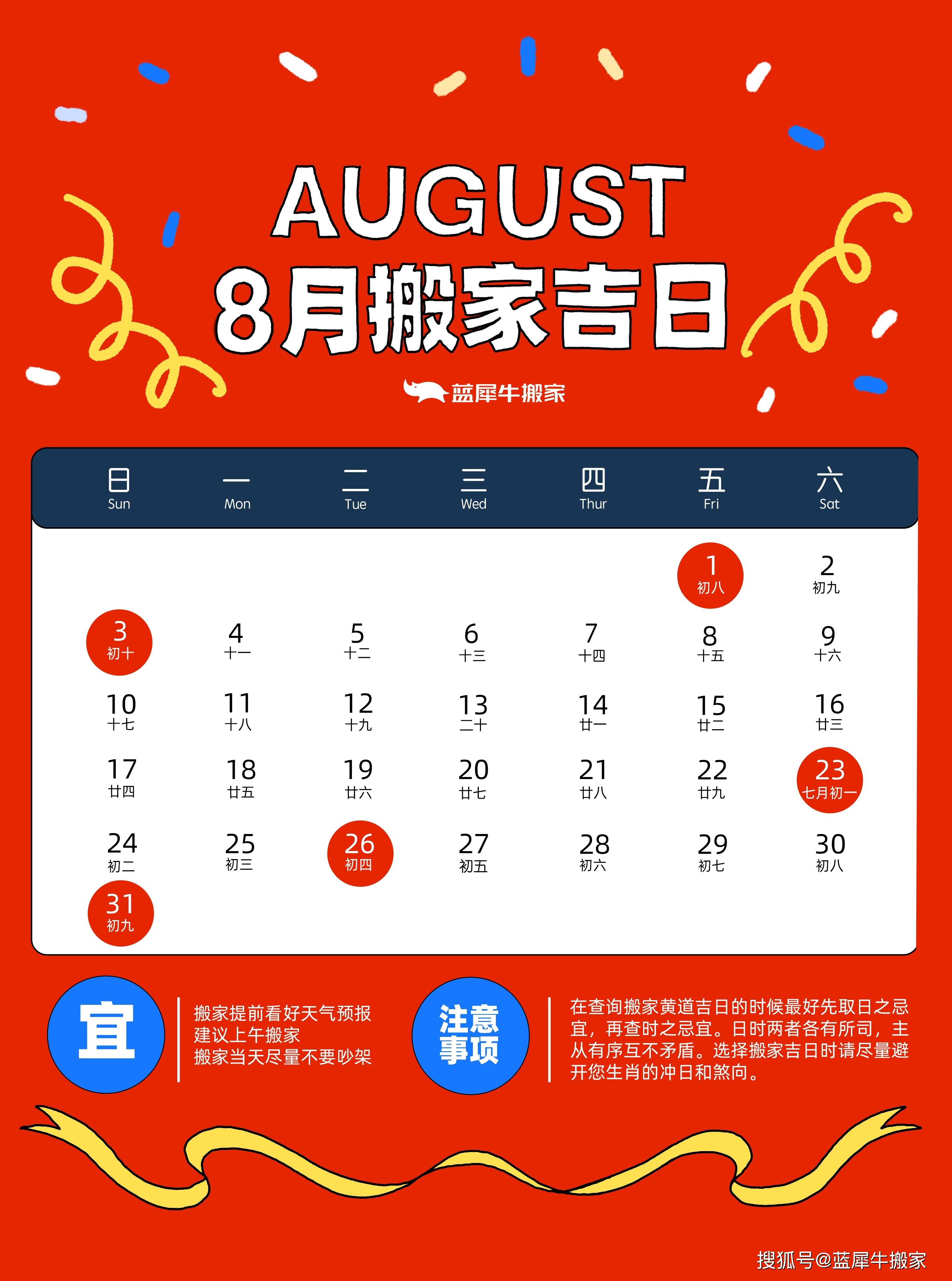 黄历吉日查询2019黄历吉日查询2019-第2张图片