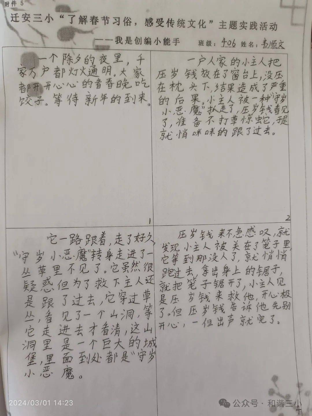 夹看学长的巨大的鸡，探索写作业的新境界-第3张图片