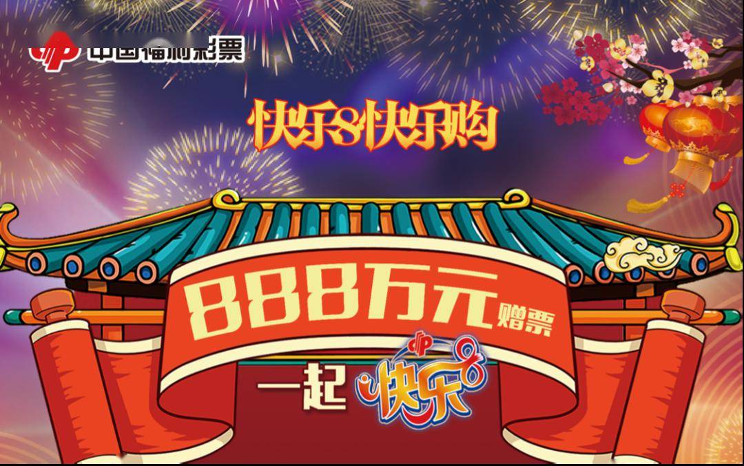 福彩热线，揭开彩票神秘面纱