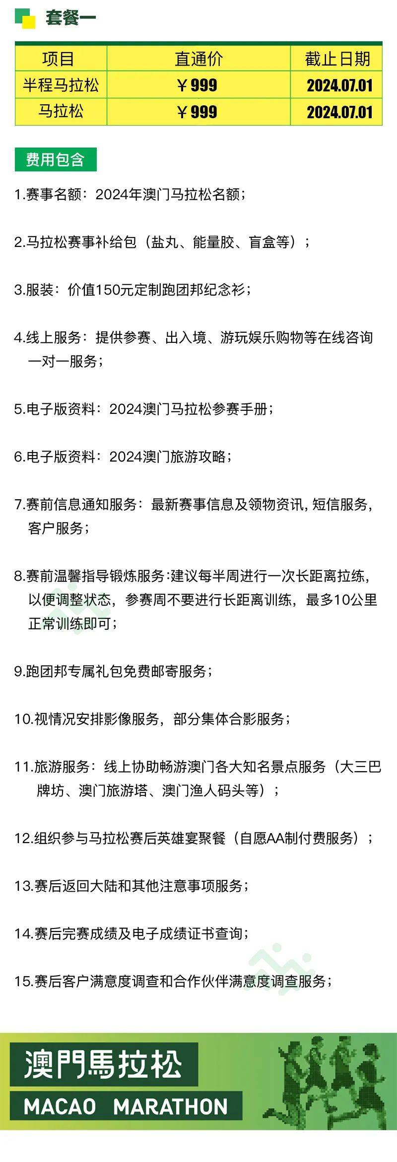 管家婆一肖一码澳门码资料简介-第2张图片