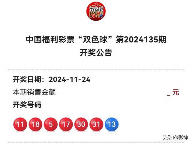 双色球开奖结果39双色球开奖结果揭晓，39号开奖结果-第2张图片
