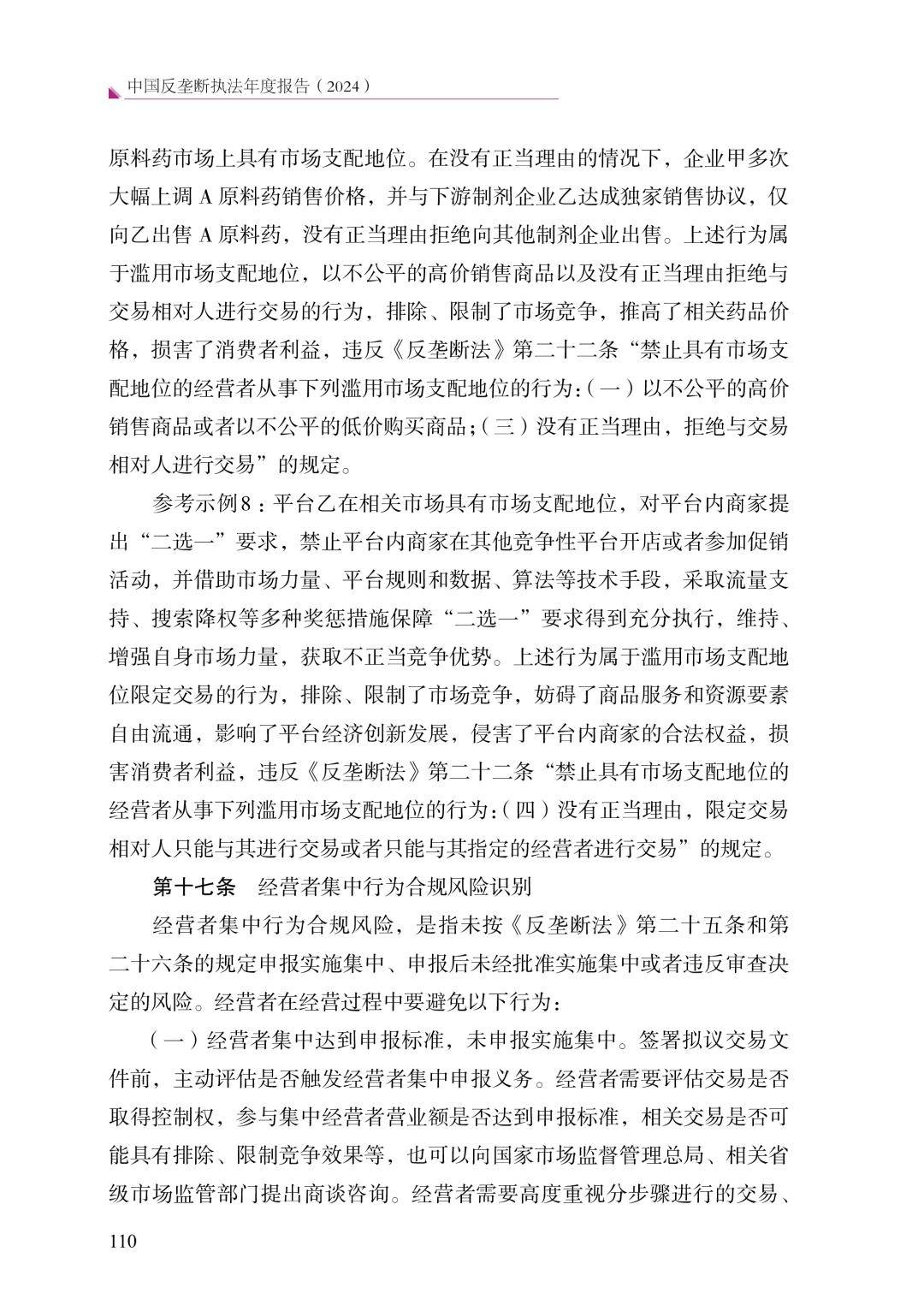 苹果反垄断案败诉原因苹果反垄断案败诉，市场秩序的挑战与反思