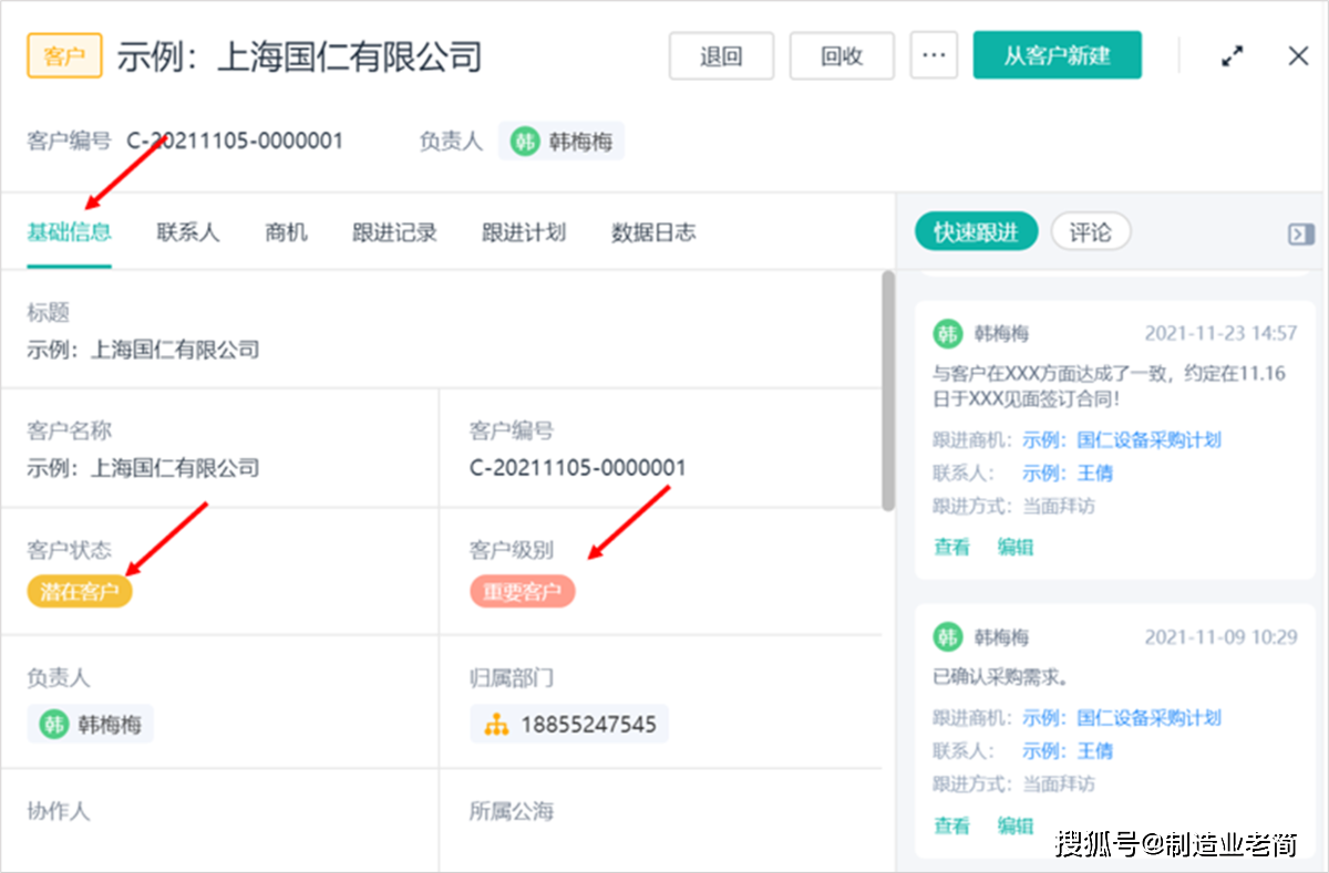crm破解版CRM破解版，解锁商业智能与效率的新篇章-第2张图片