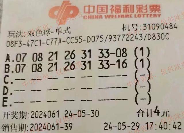 福利彩票号码大全双色球历史查询福利彩票号码大全