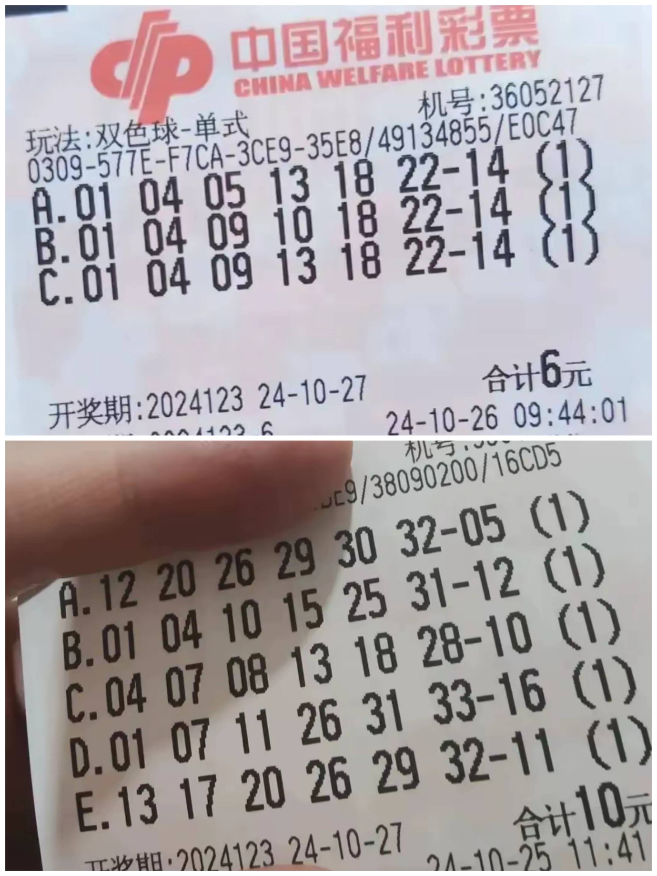 双色球复式计算器，轻松掌握彩票投注技巧