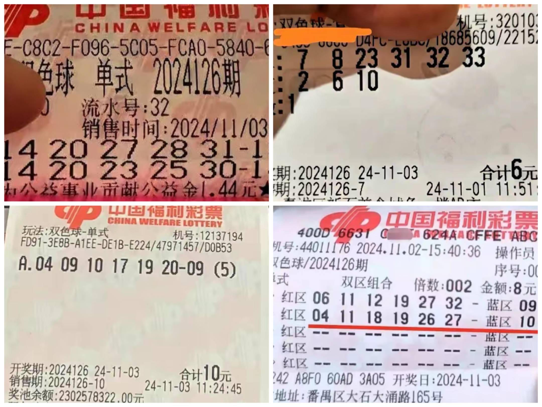 双色球复式计算器，轻松掌握彩票投注技巧-第2张图片
