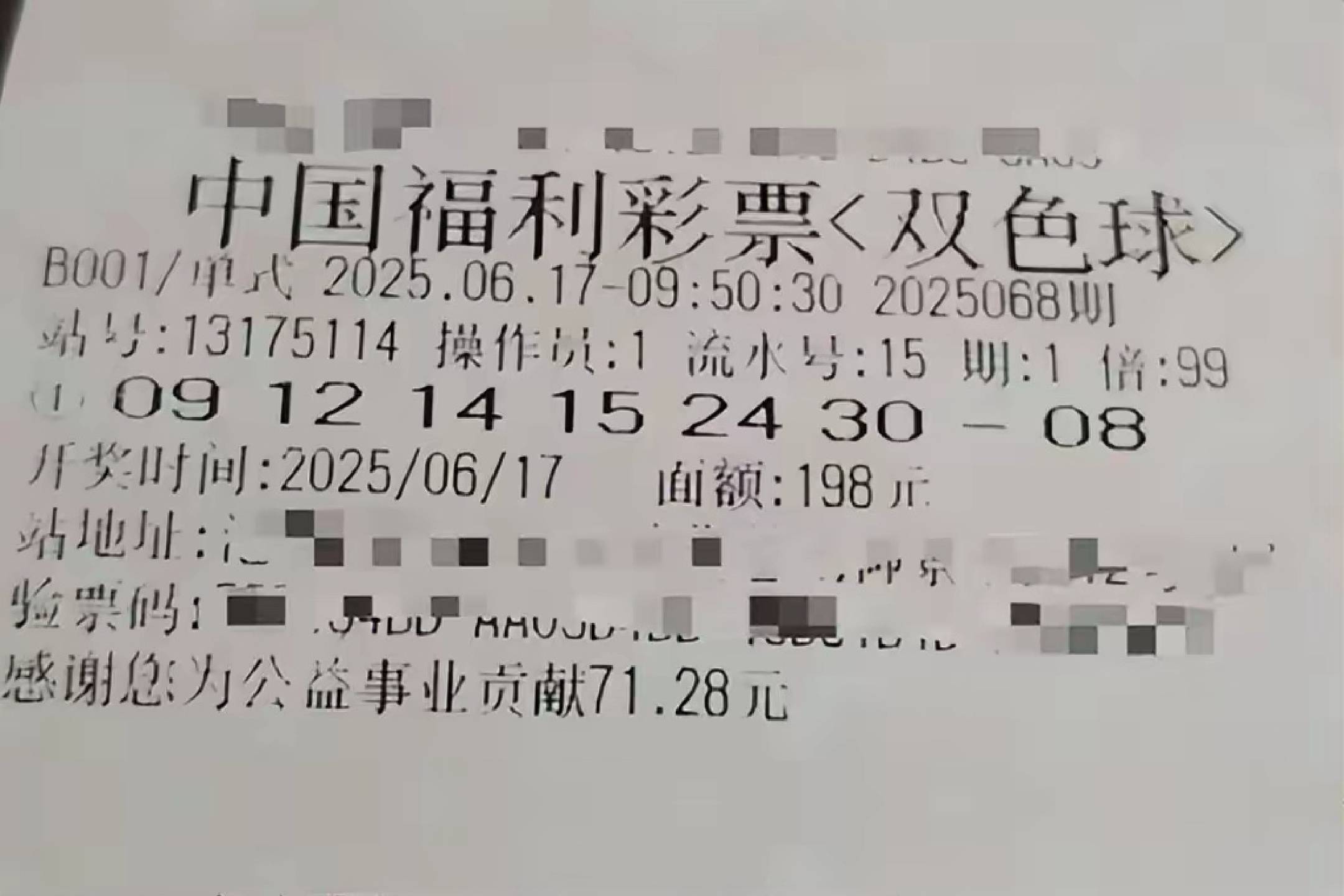 双色球开奖结果98双色球开奖结果98，幸运降临-第2张图片