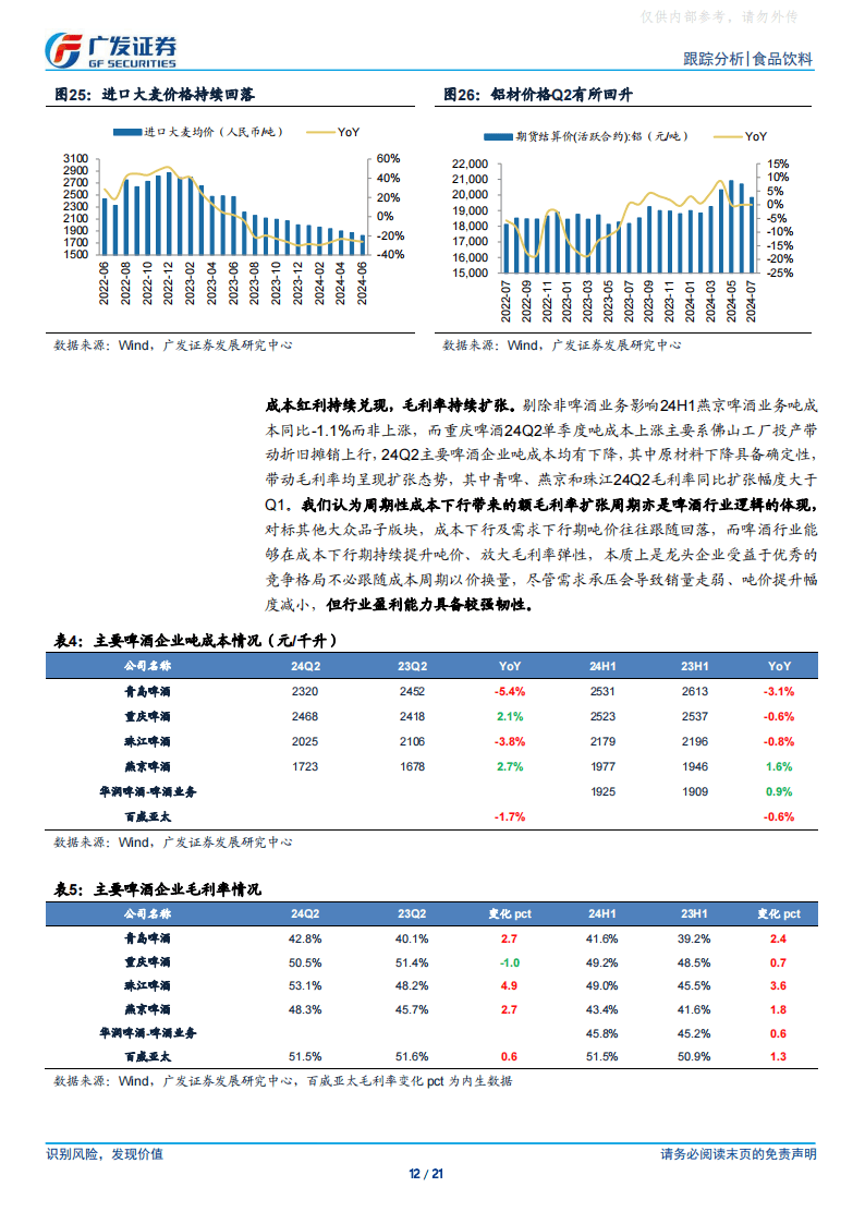 广发证券官方下载最新版广发证券官方下载指南-第1张图片
