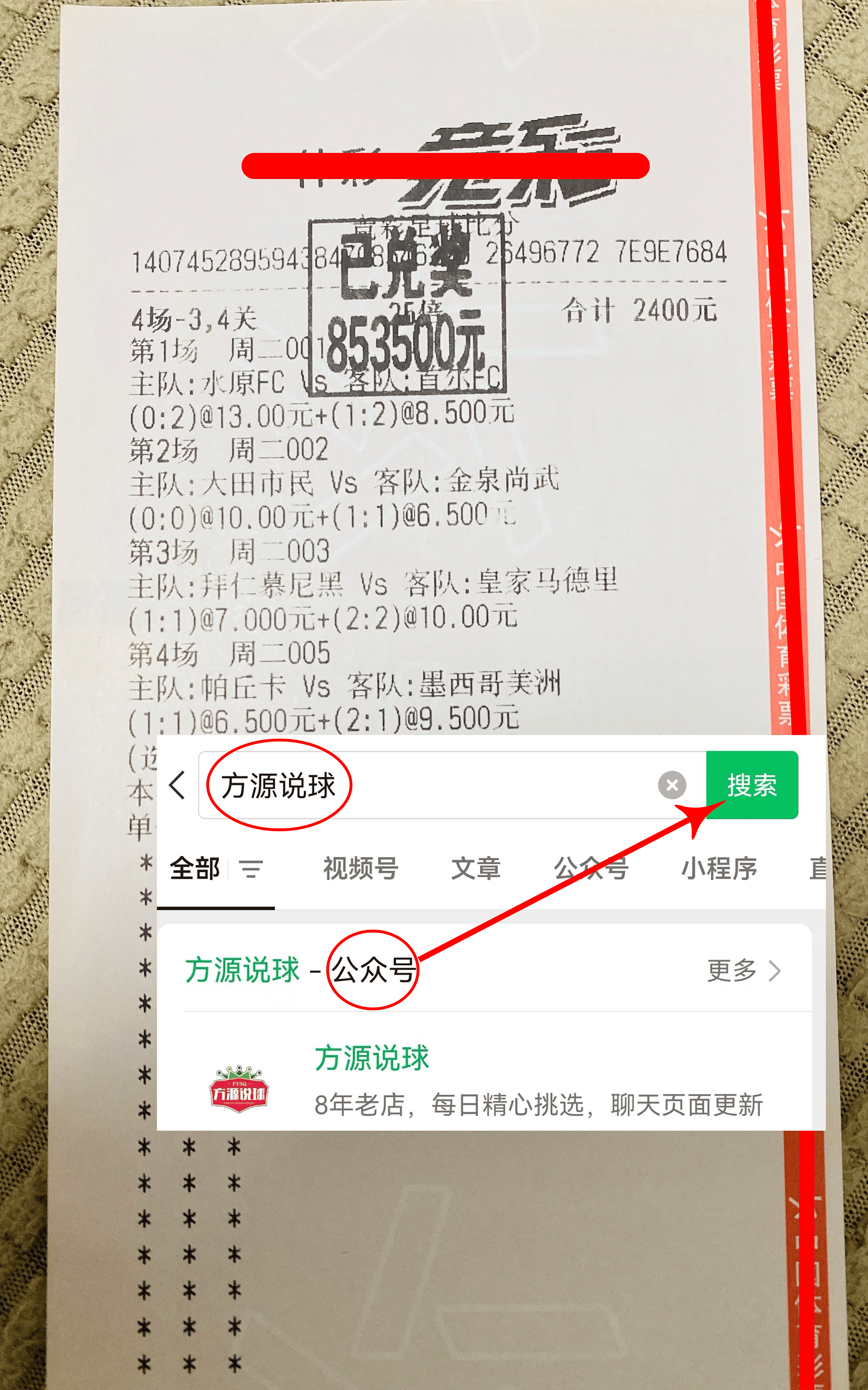 球探网比分APP，即时更新足球比分的新窗口-第3张图片