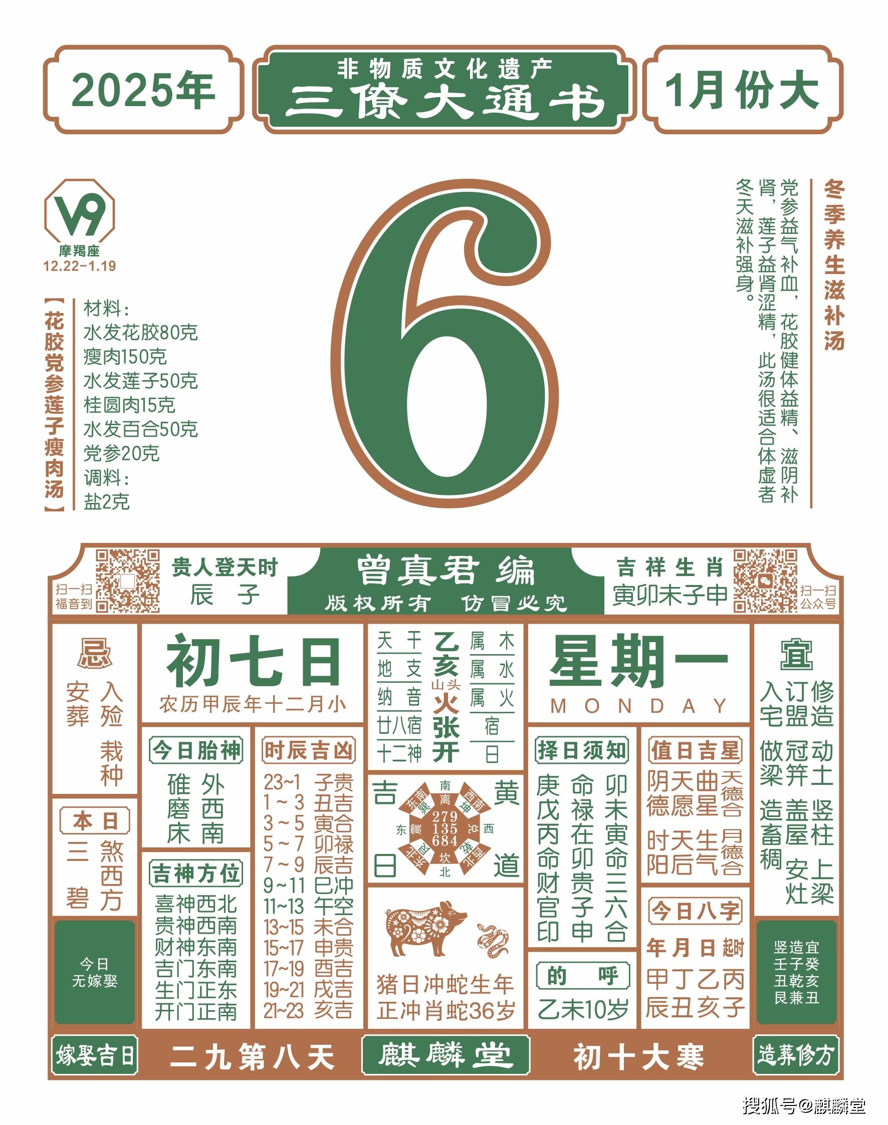 5月份的黄道吉日查询2025年五月黄道吉日查询-第3张图片