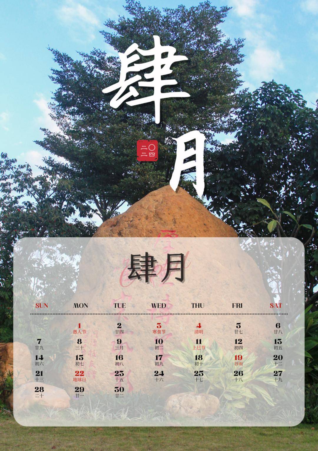 2024年1月日历表2024年1月日历