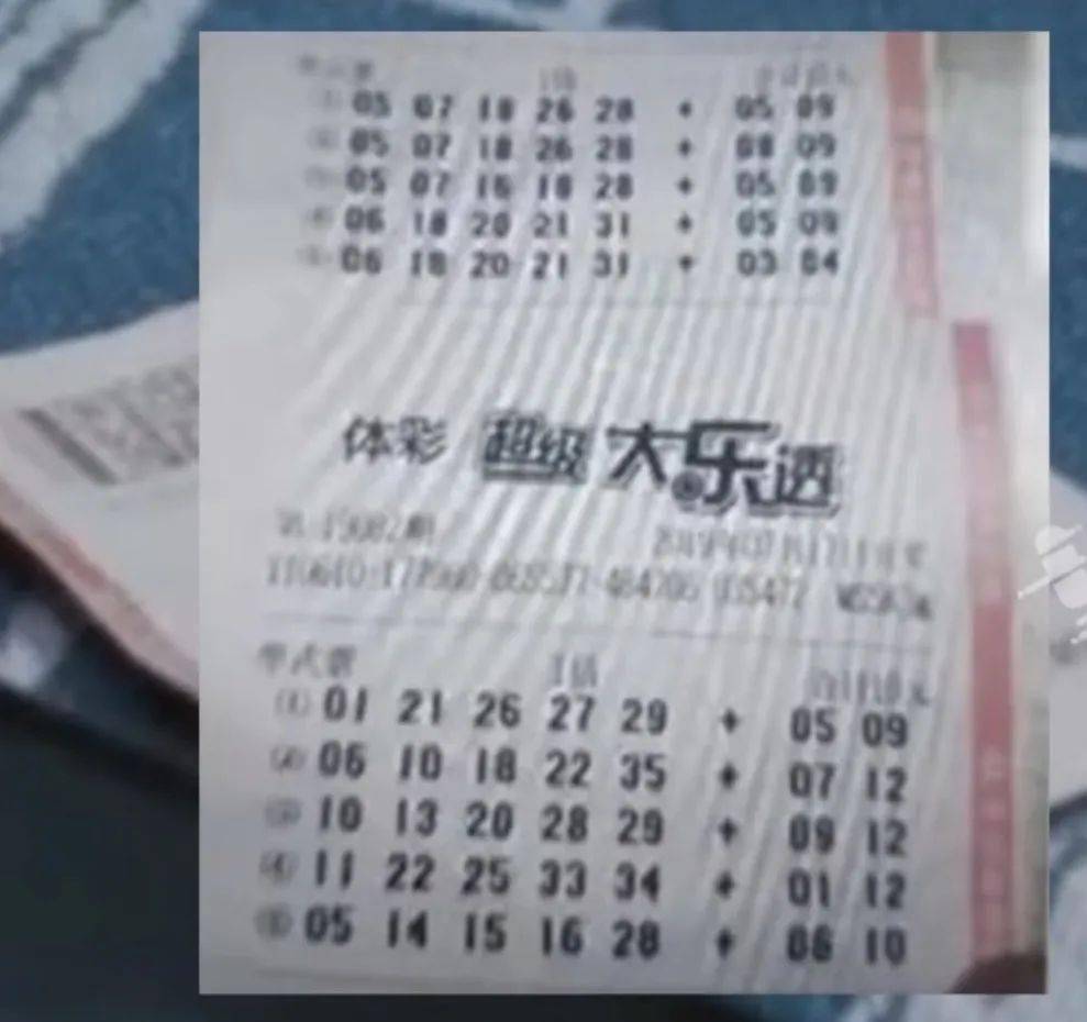 大乐透综合版新浪彩票，探索彩票新世界