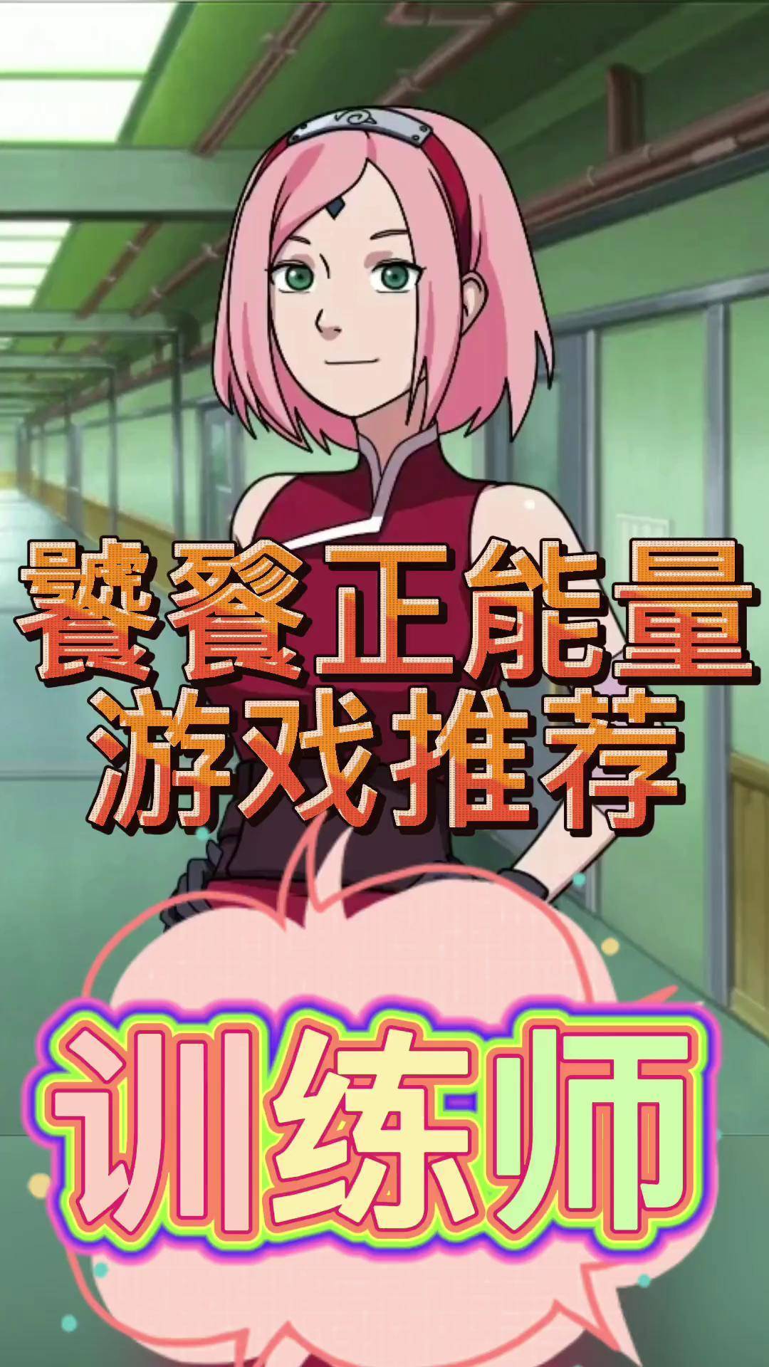 正能量火影网站www正能量最新版正能量火影网站，引领正能量之风-第2张图片