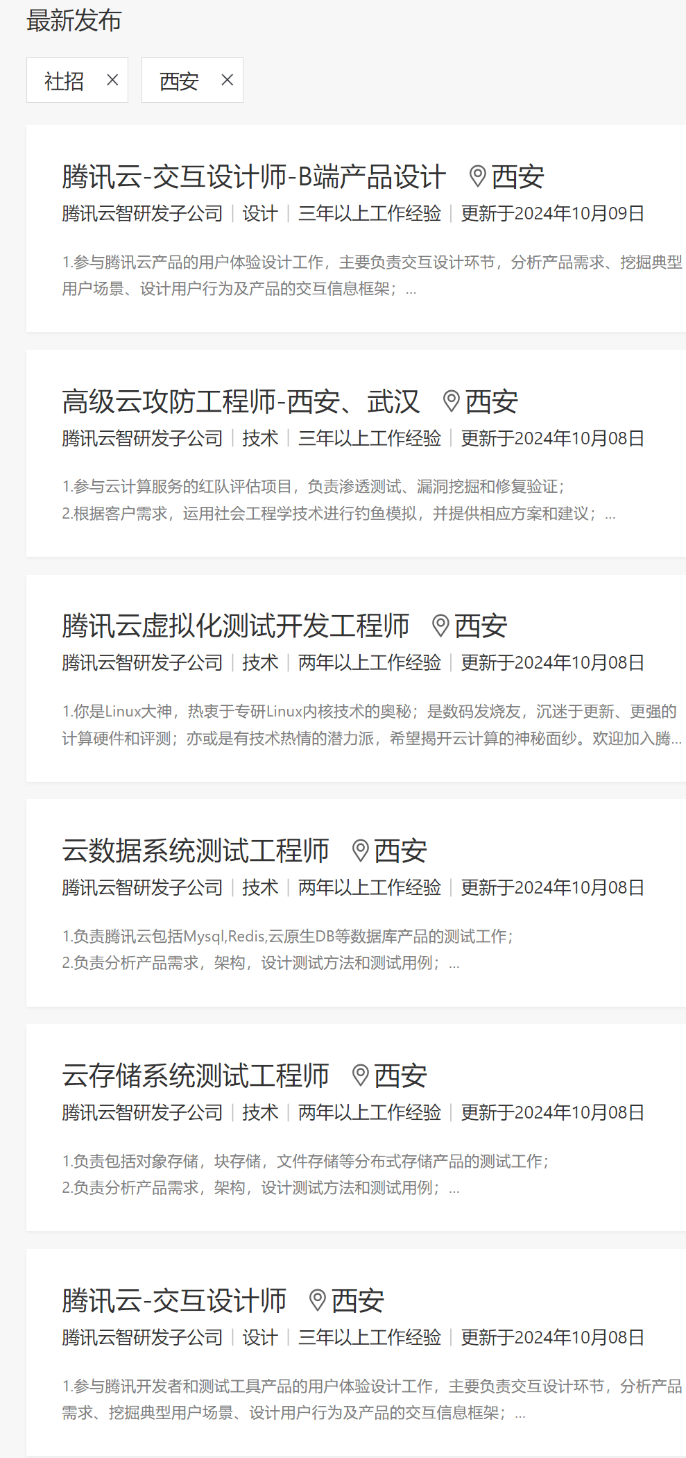 腾讯回应年终奖发价值超6万元股票腾讯回应年终奖，激励与展望