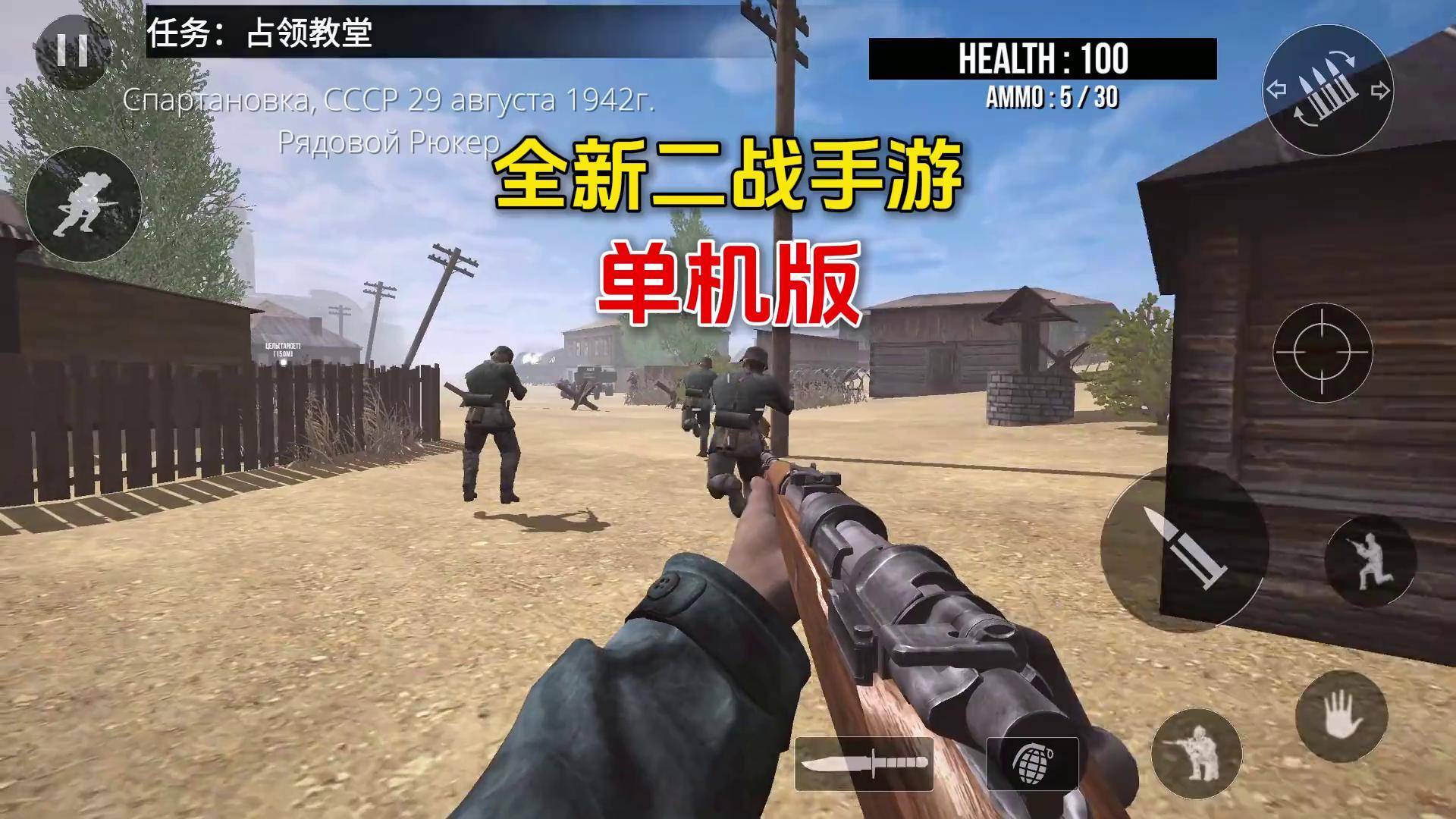 经典二战游戏推荐-第1张图片