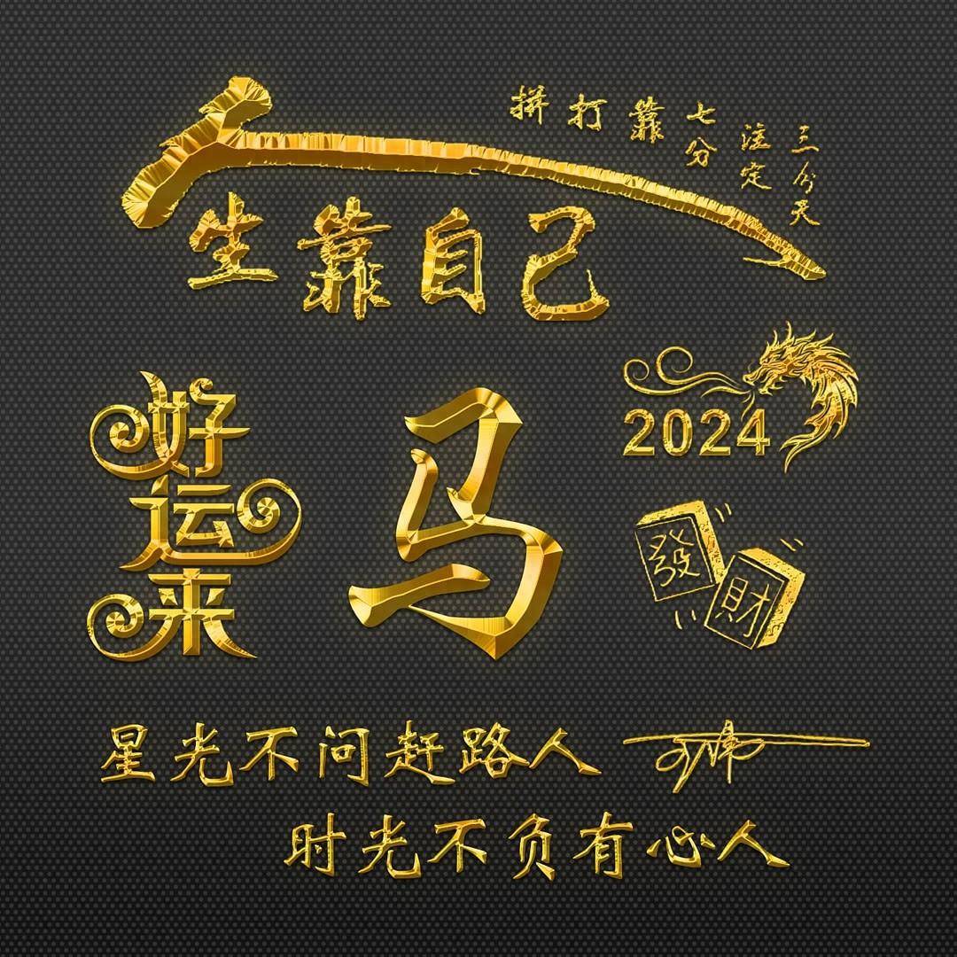 头像自己制作加字头像自己制作