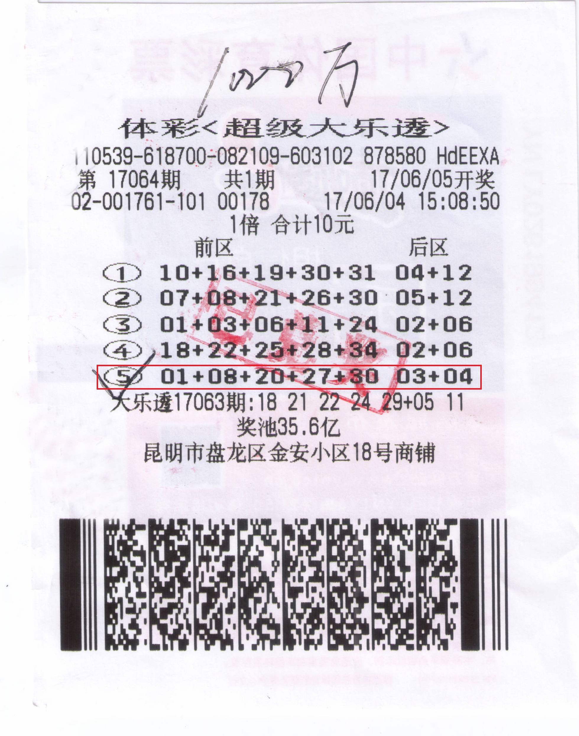 体彩大乐透开奖结果体彩大乐透开奖结果揭晓