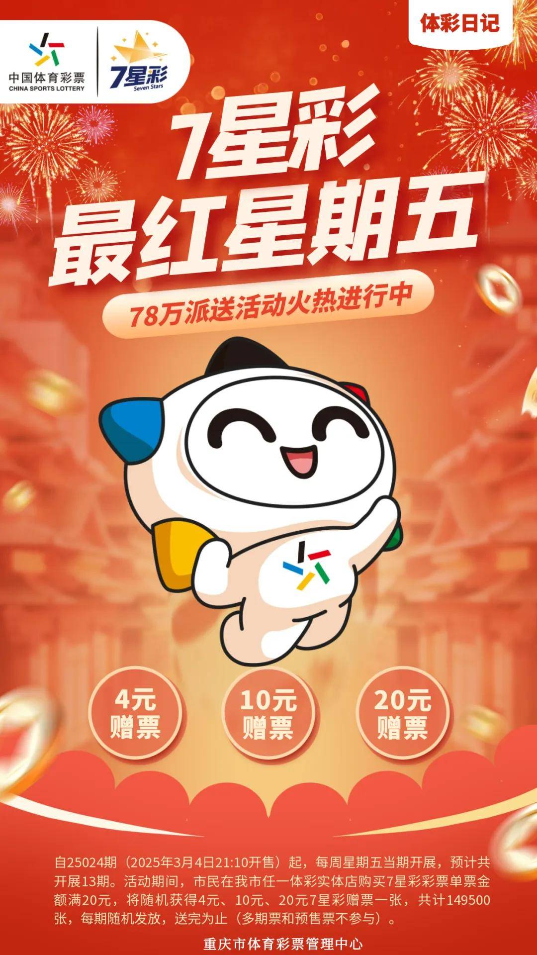 南国论坛七星彩，探索彩市新天地