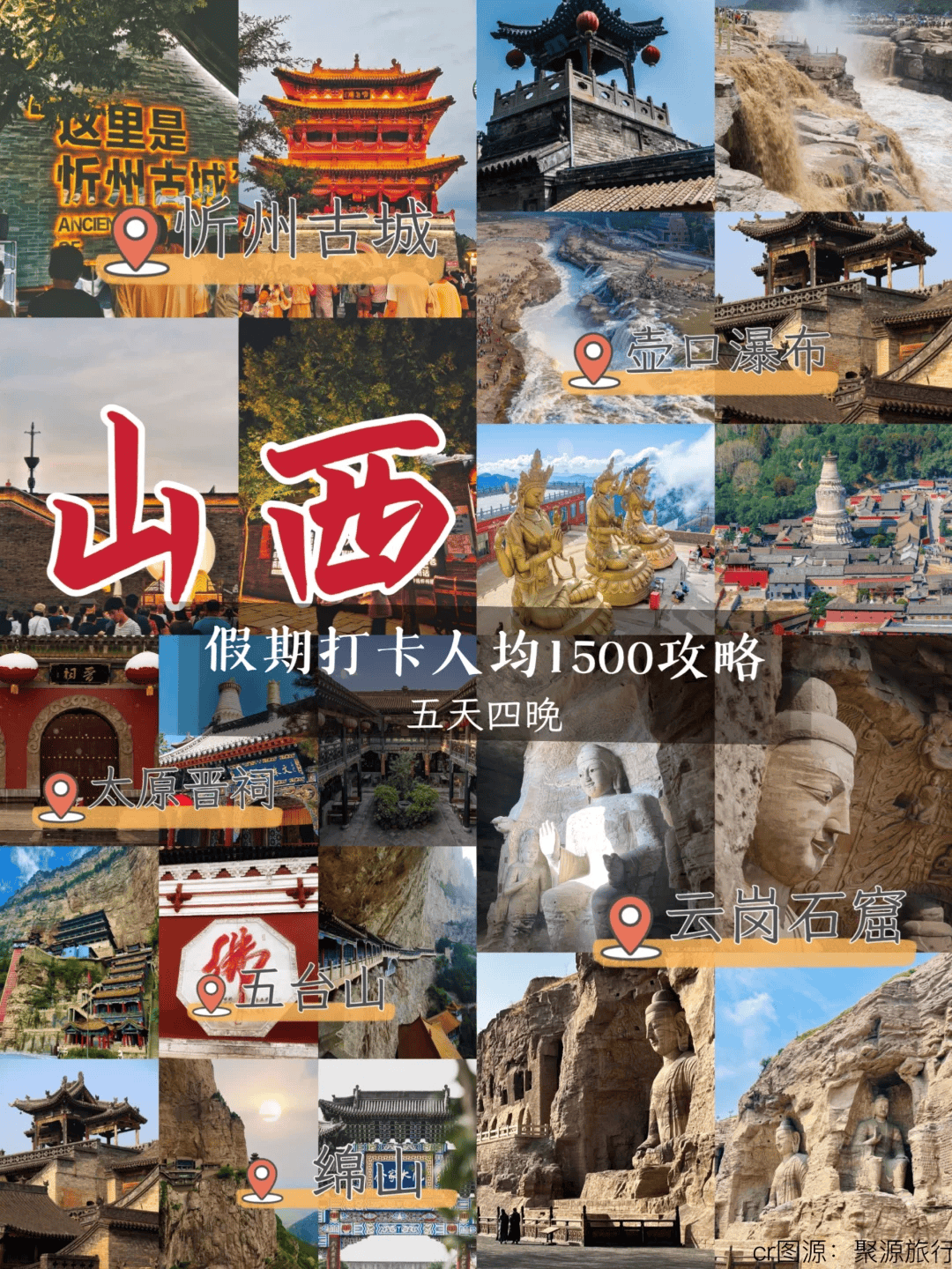 大同旅行社大同旅行社，旅游新选择