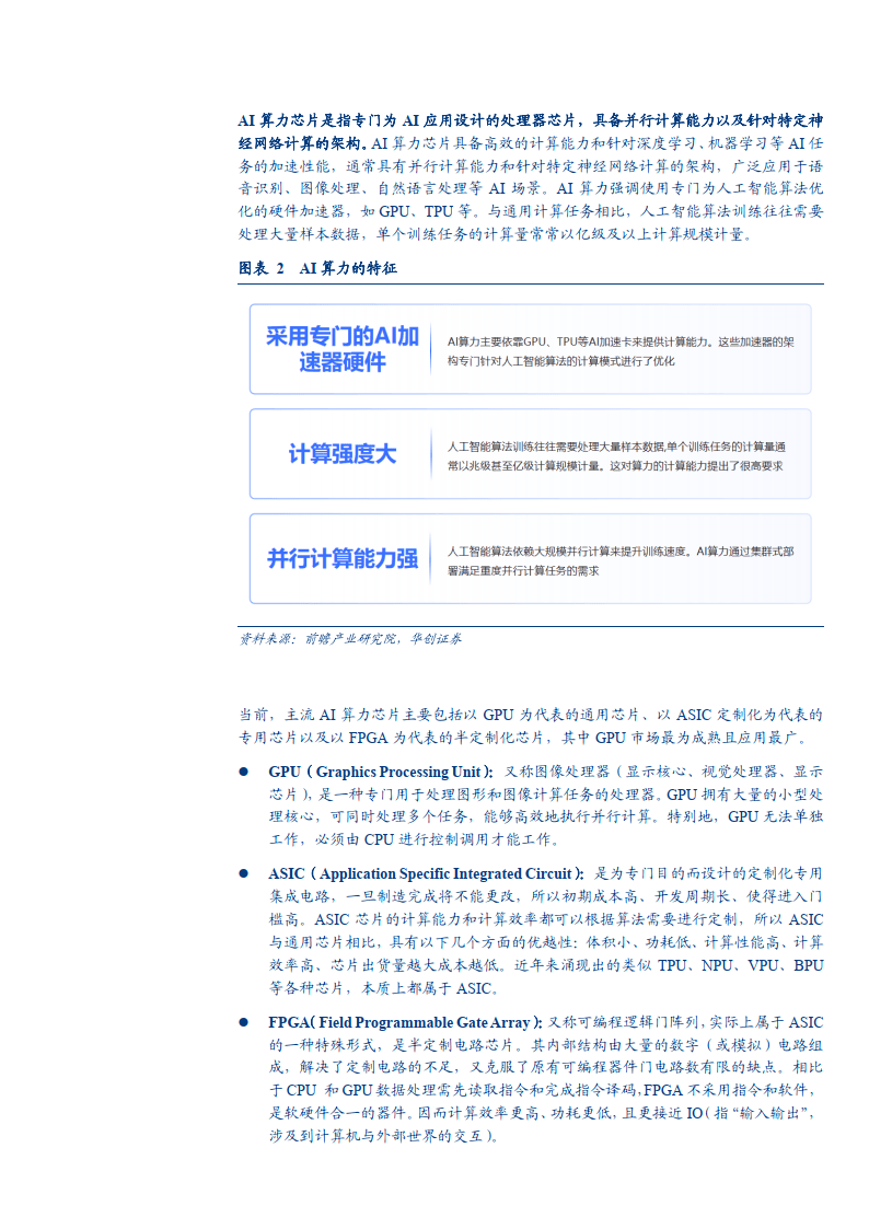 欧美 亚洲 中文 国产 综合欧美亚洲中文国产综合发展现状与展望