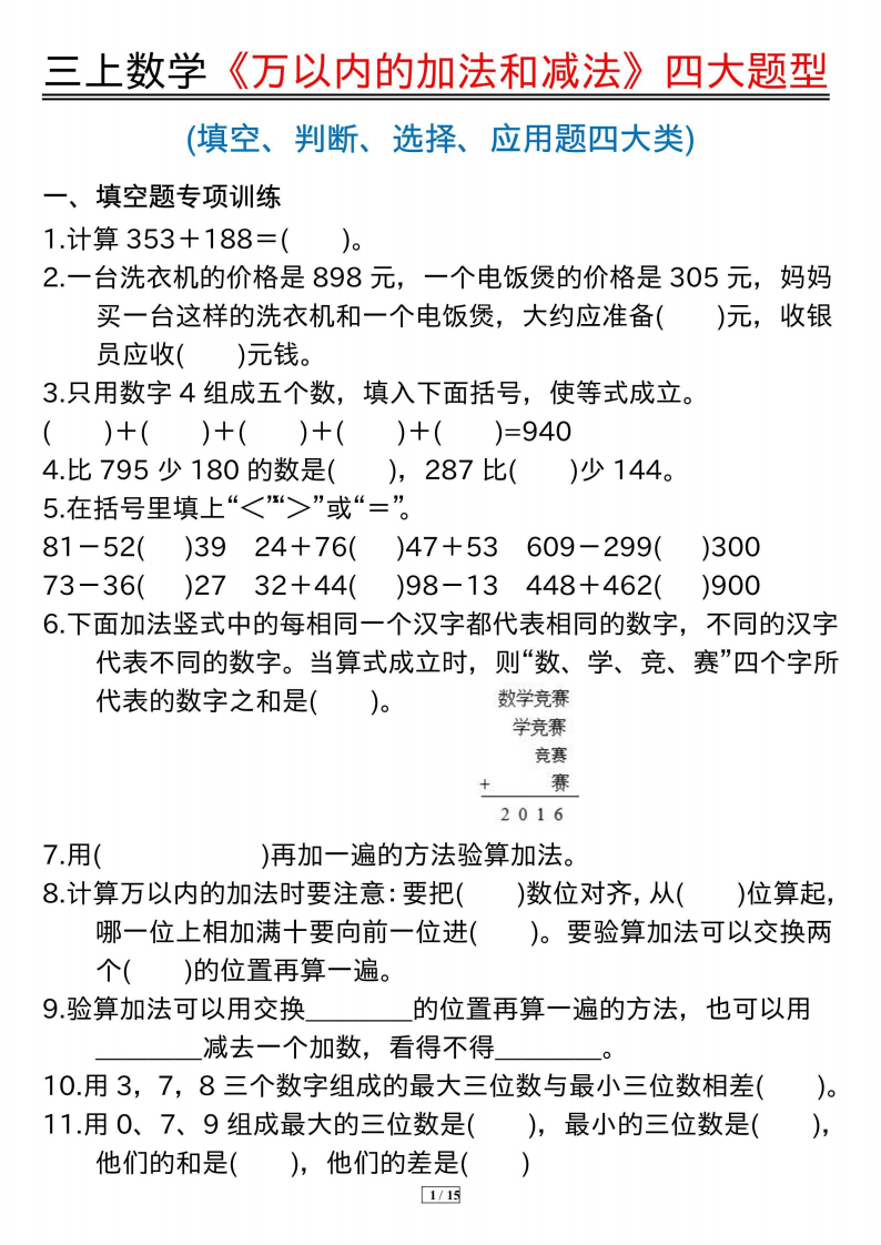 国精一二三区别免费三上国精一二三区别免费三上的深度解析