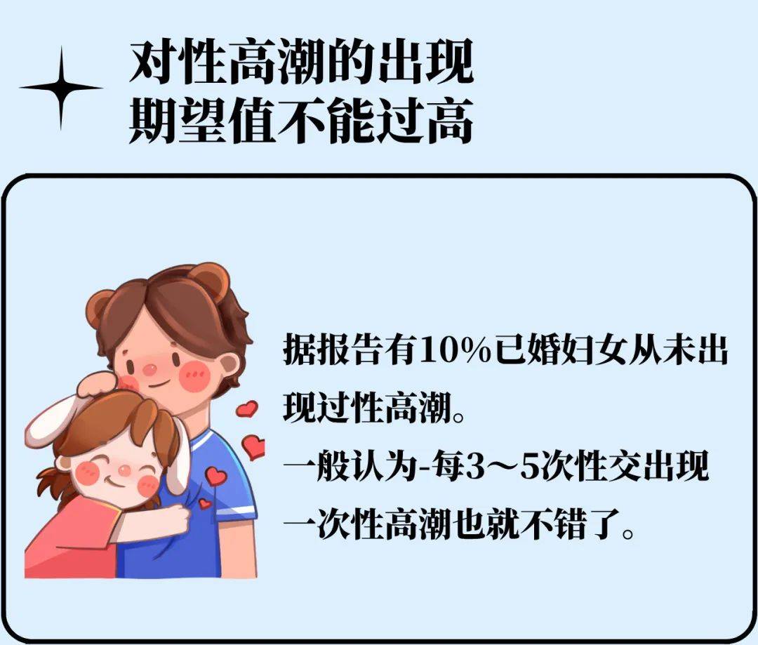 男人女人做爱的教程图-第3张图片