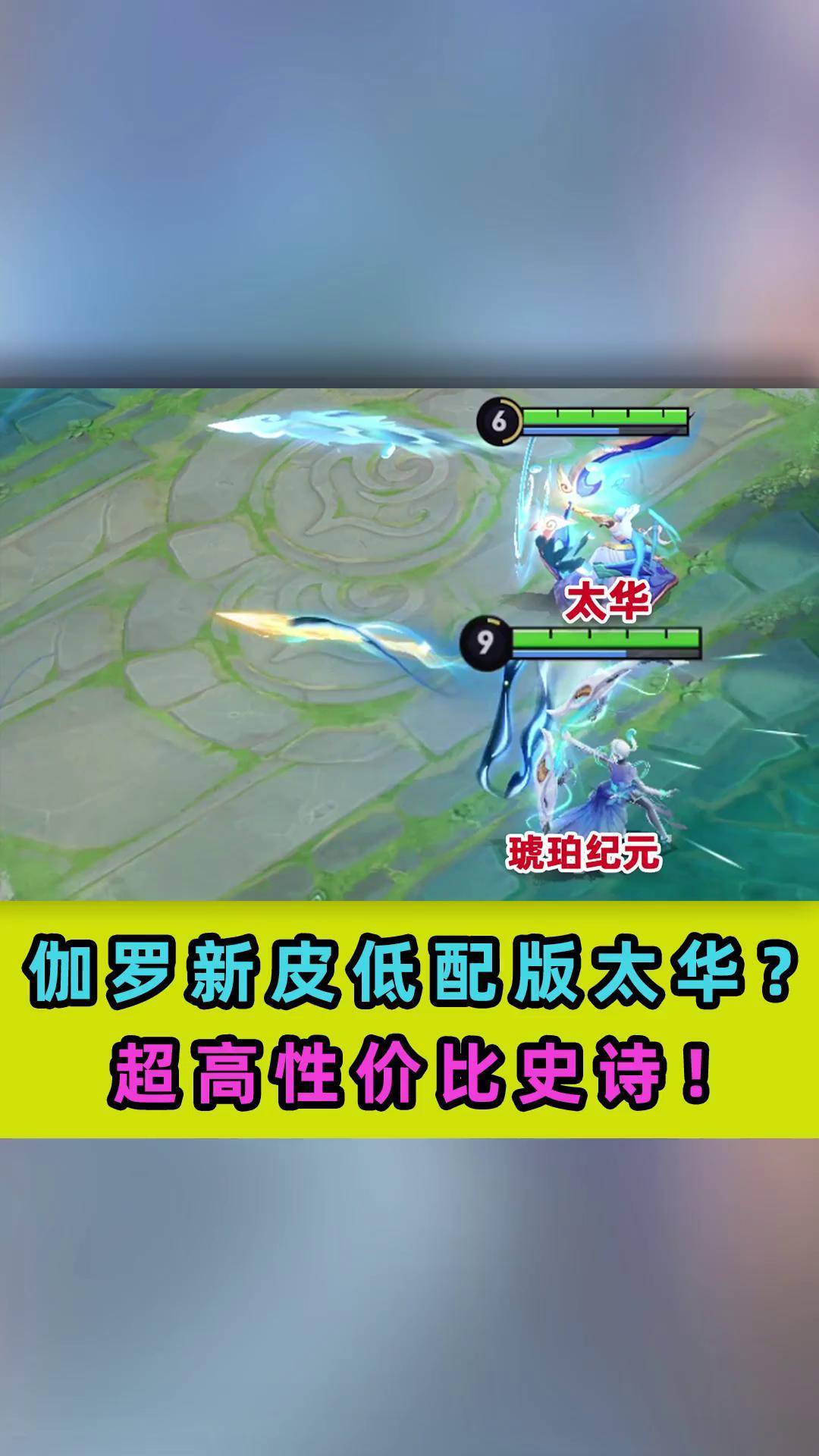 伽罗新皮肤P掉衣服裸-第2张图片
