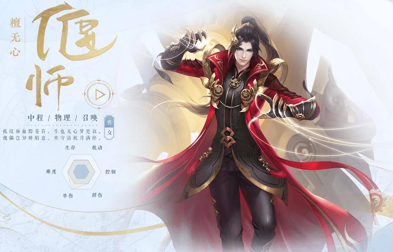 倩女幽魂方士技能倩女幽魂方士技能解析