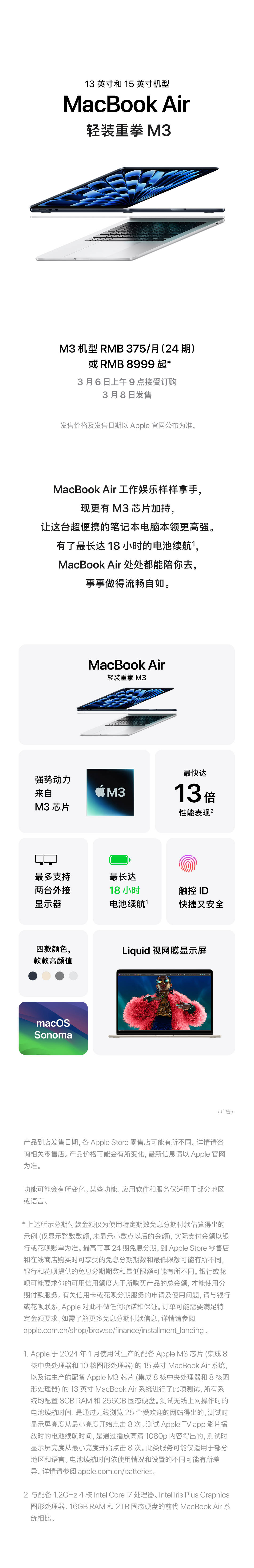 Mac Air HD，新时代下的便携与高效