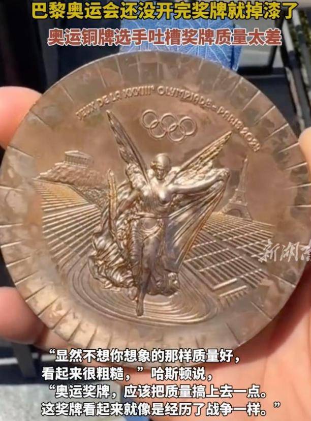 巴黎奥运奖牌质量引发争议