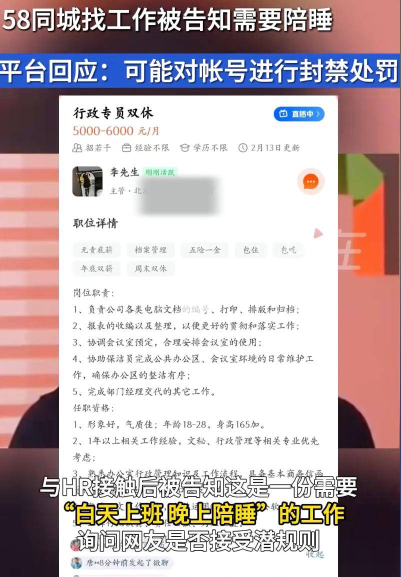 如何在58同城找工作如何在58同城找工作攻略