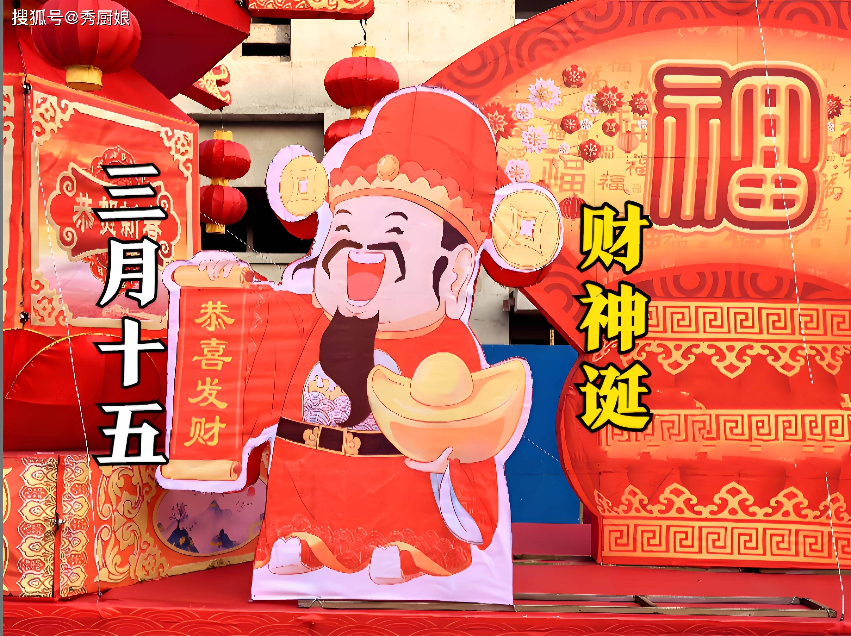 财神爷生日是哪一天2023几点到几点财神爷生日是哪一天2023