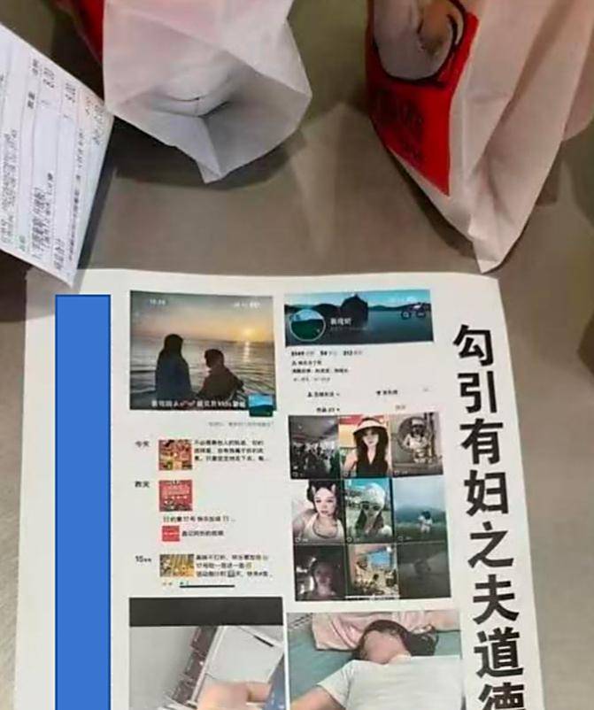 女子开房记录曝光事件
