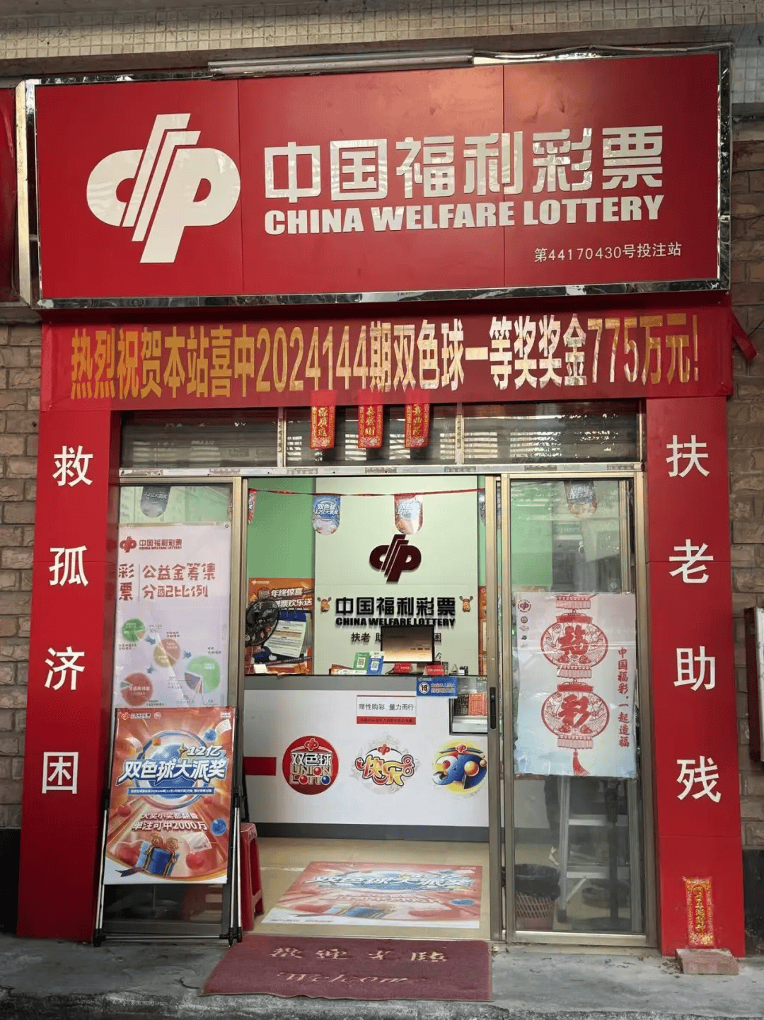 彩民之家444.666最新版本更新内容下载彩民之家61888免费下载活动揭秘-第1张图片