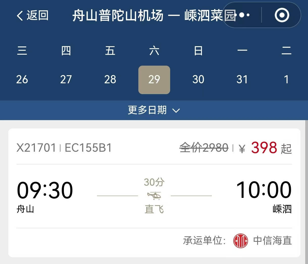 船票查询船票查询，便捷服务的海洋之旅