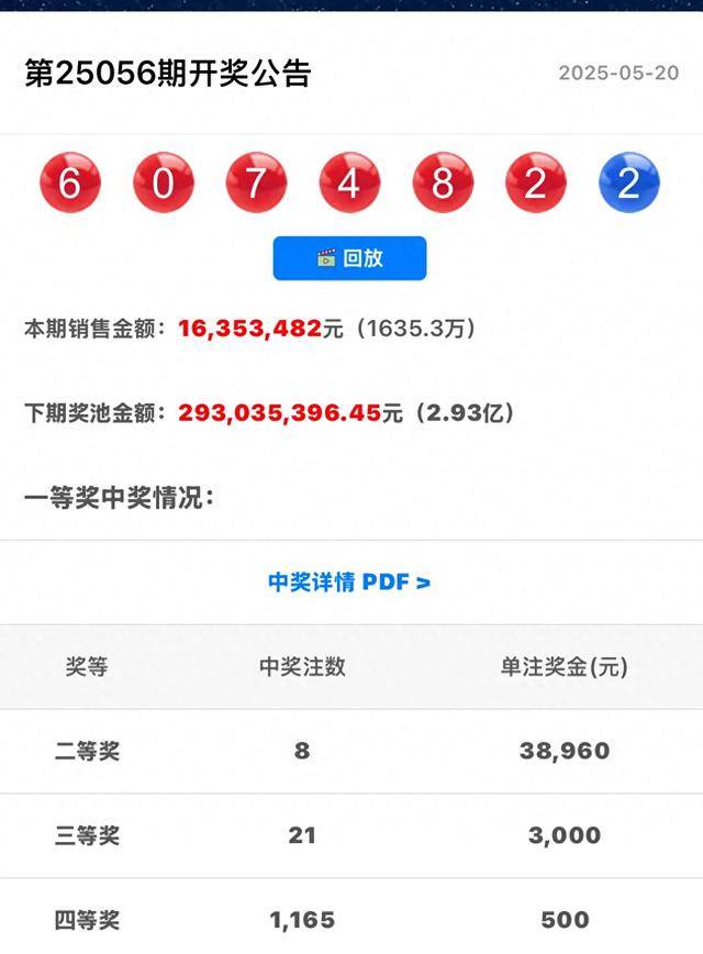 七星彩票软件七星彩票软件，便捷购彩新选择-第2张图片