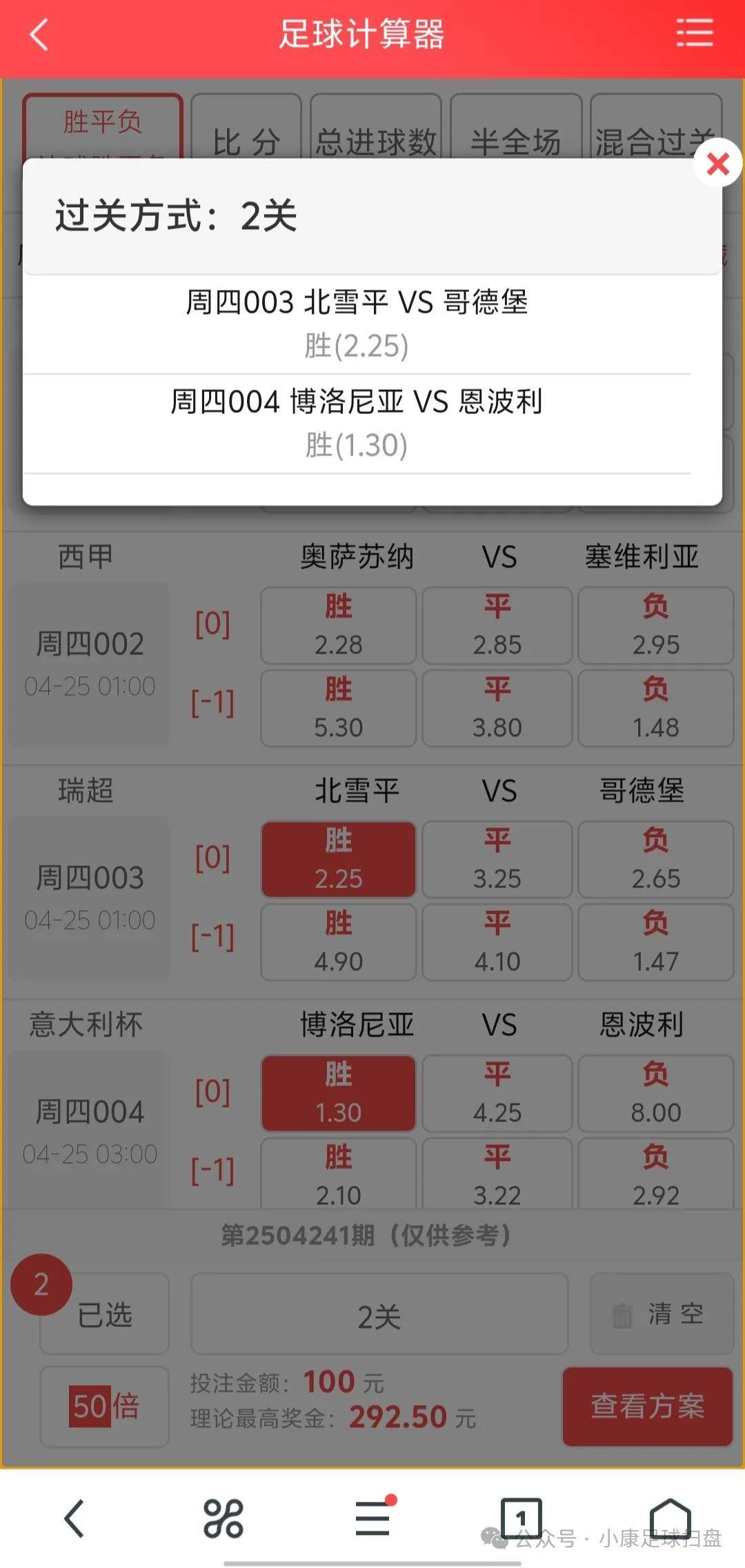 188比分足球即时比分手机188比分概览