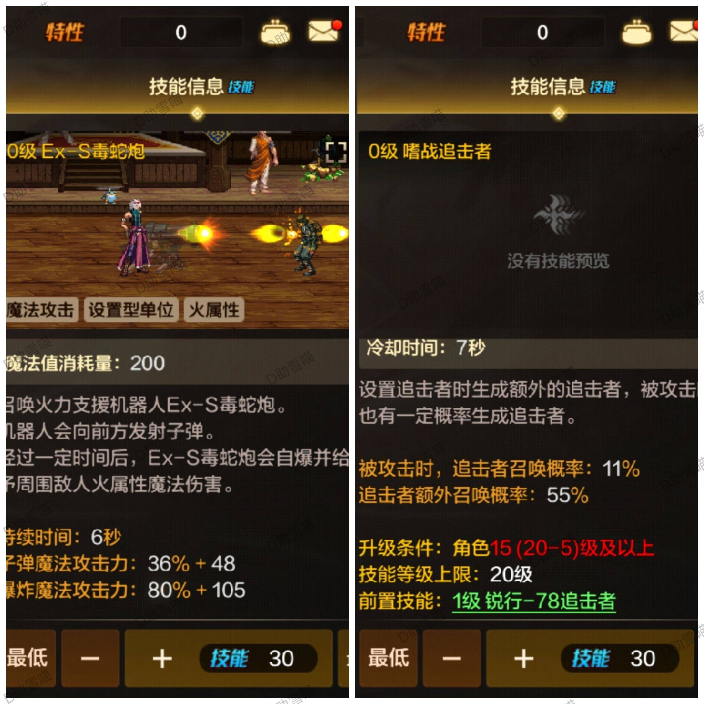 龙之谷机械师加点攻略