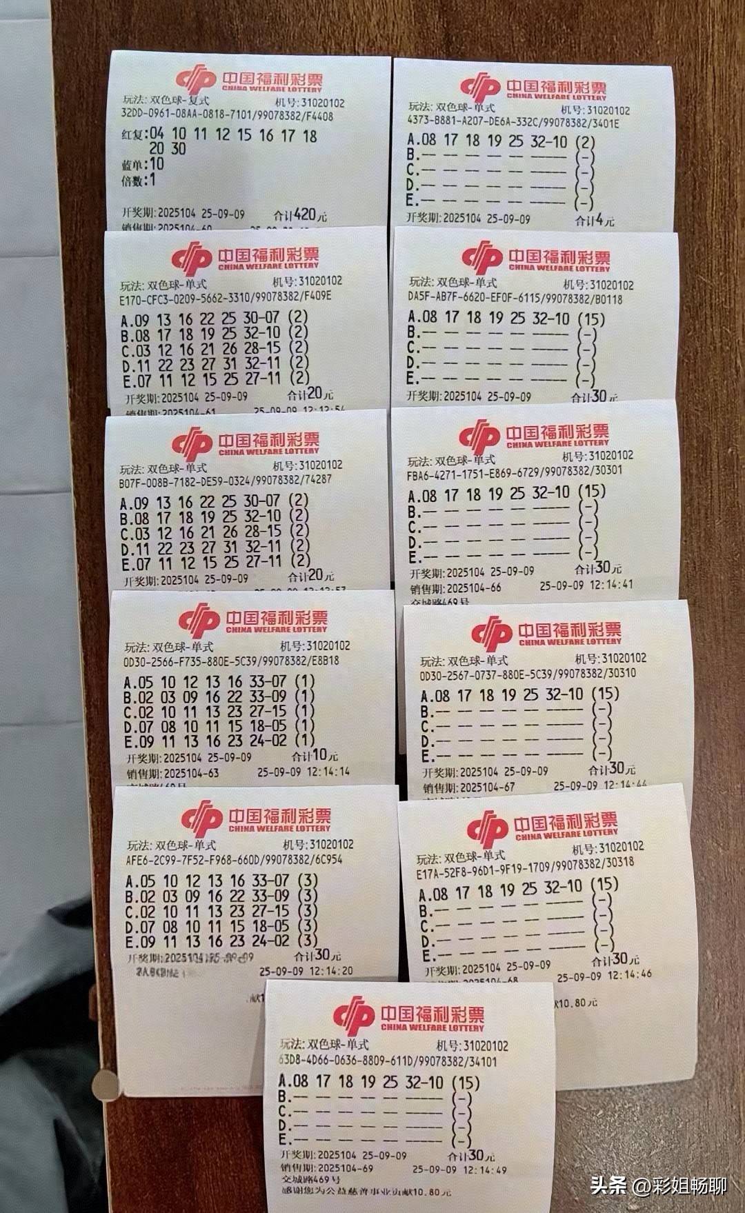 开奖报码器开奖报码器，揭秘彩票中奖的神秘力量