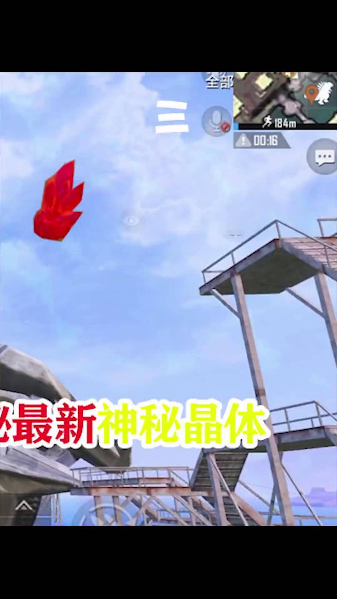 和平精英中寻找哥斯拉攻略-第2张图片