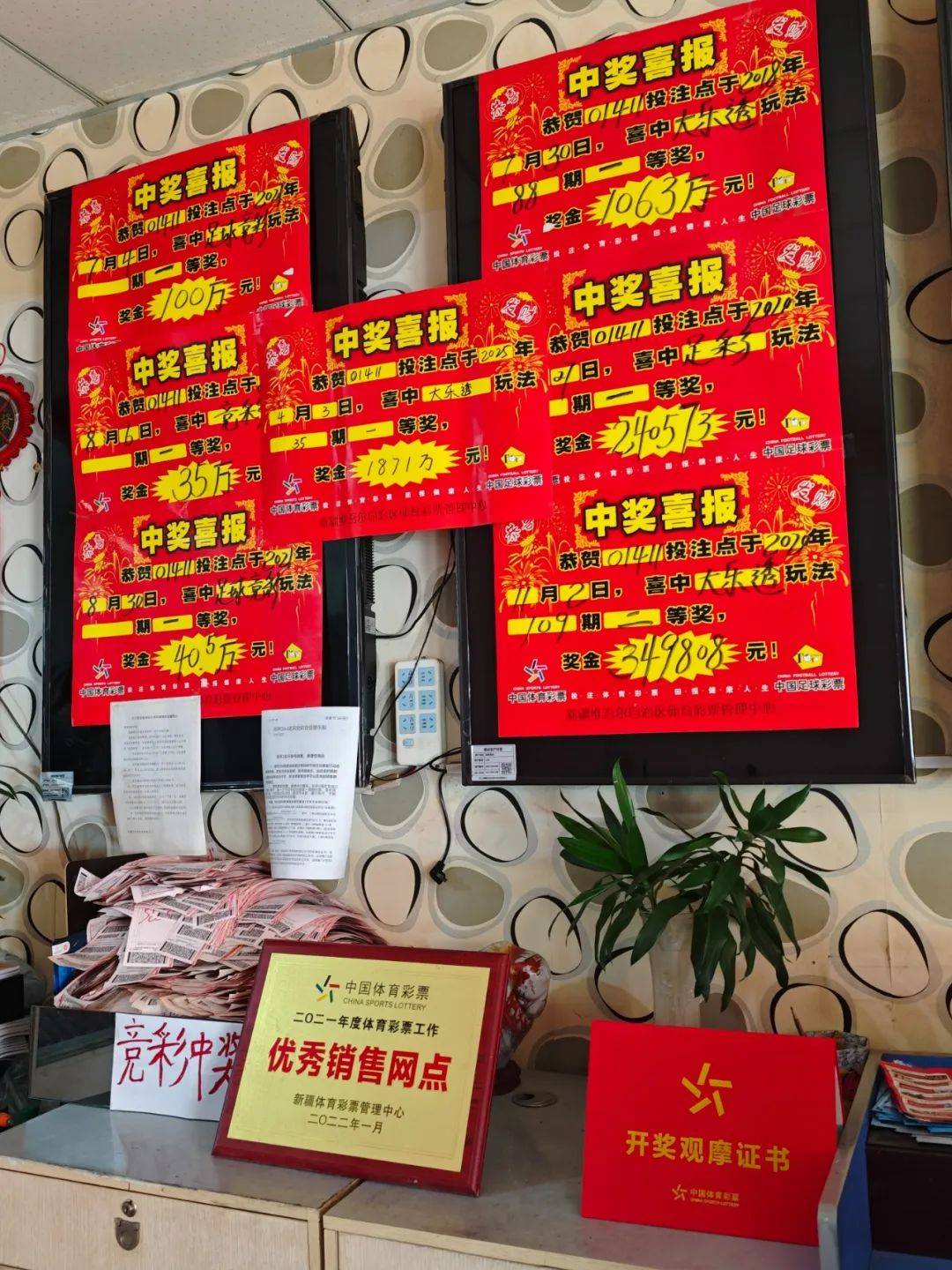 87彩店87彩店，探索彩票的魅力与乐趣