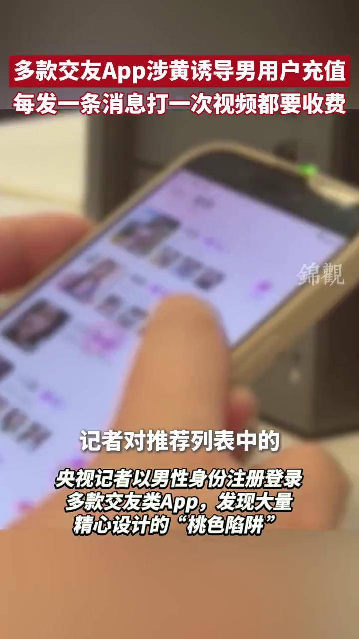 3款涉黄app下载涉黄APP盘点，三款不容忽视