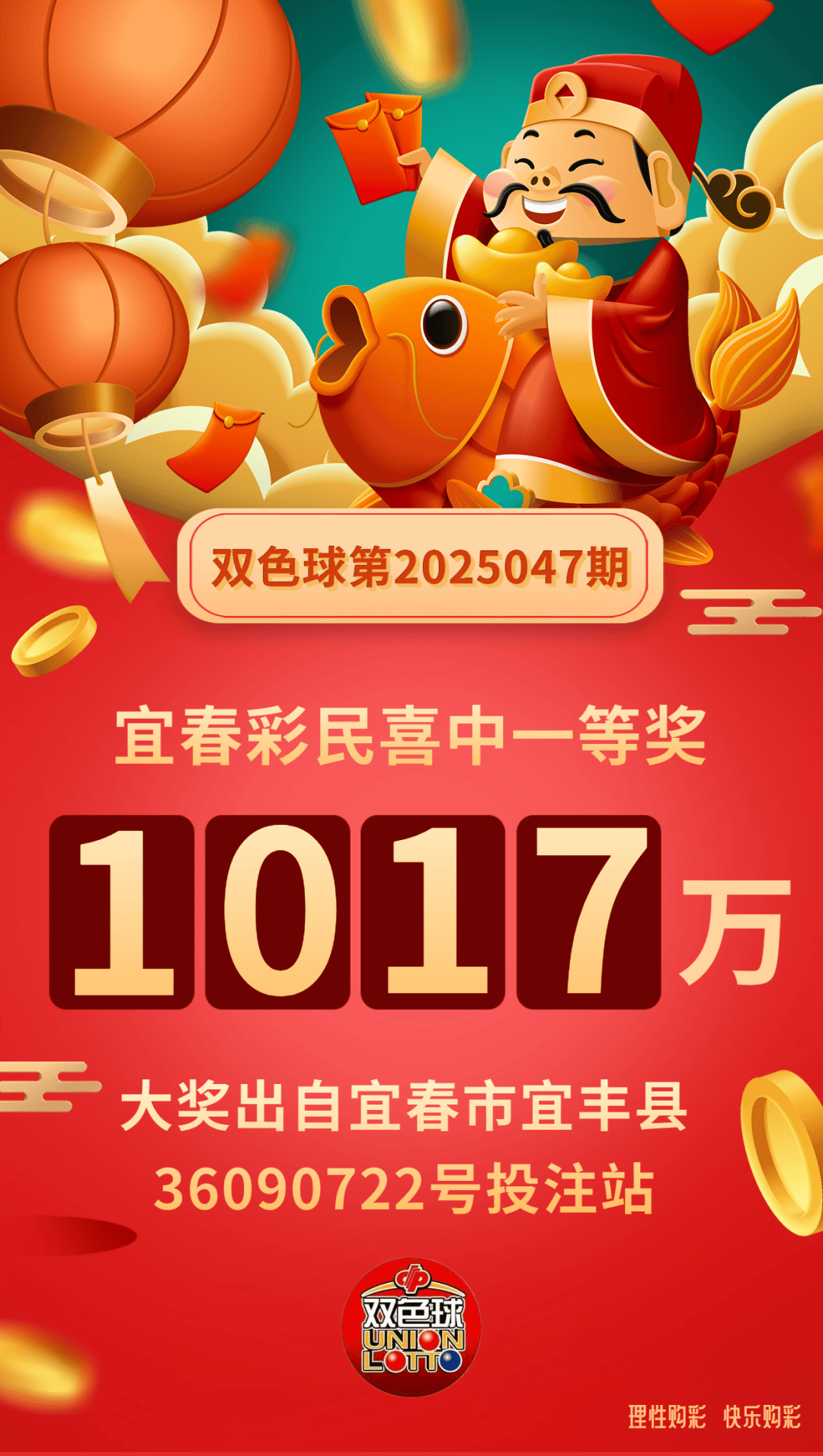 双色球147期开奖号码是多少双色球147，神秘与幸运的交织-第1张图片
