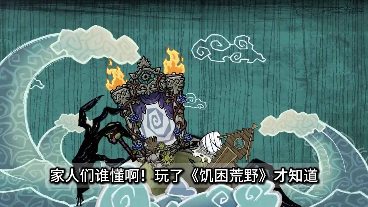 饥荒老太太好玩吗视频中国版饥荒老太太好玩吗，探索视频背后的趣味世界-第1张图片