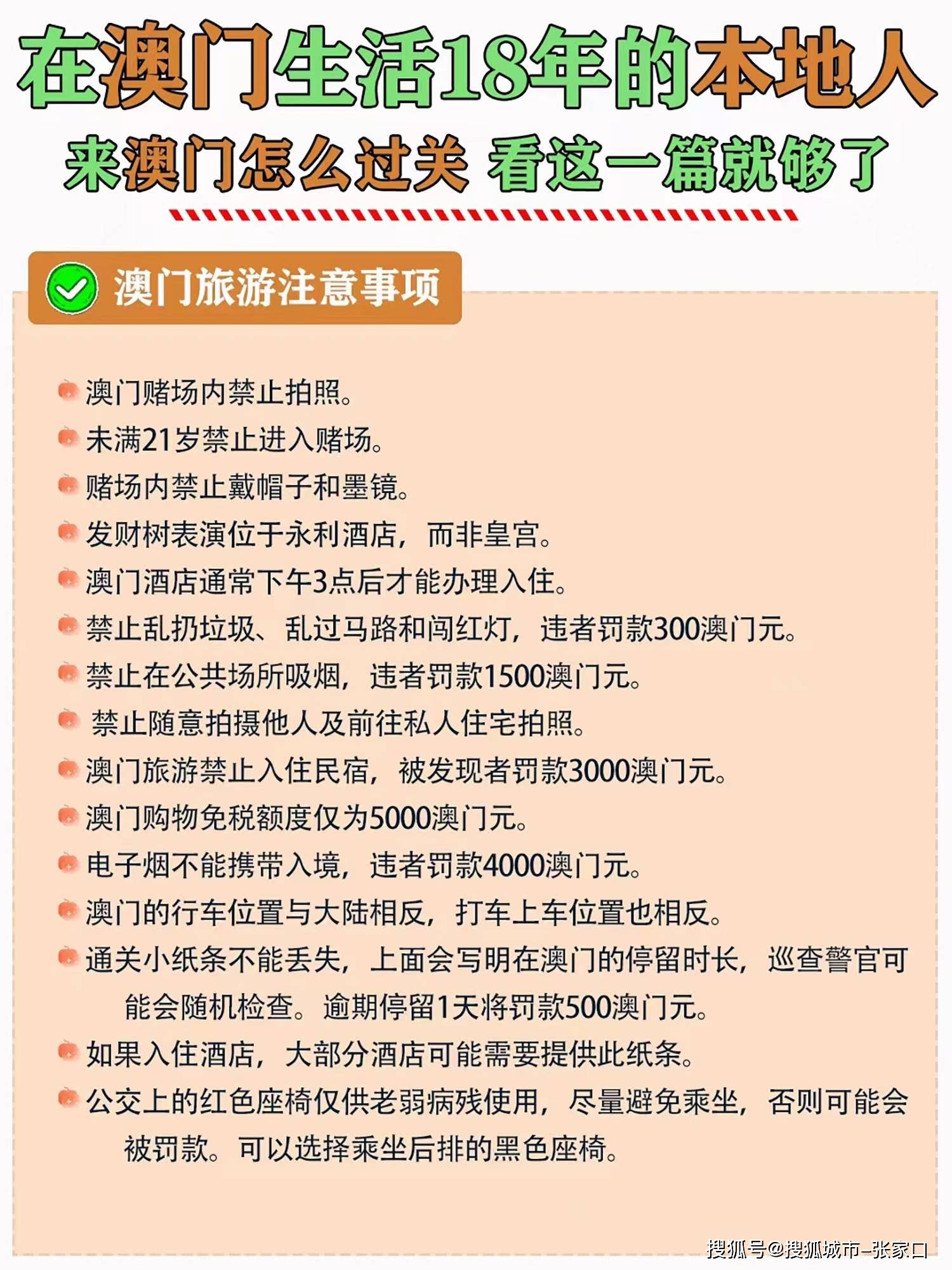 澳门2023免费资料概述