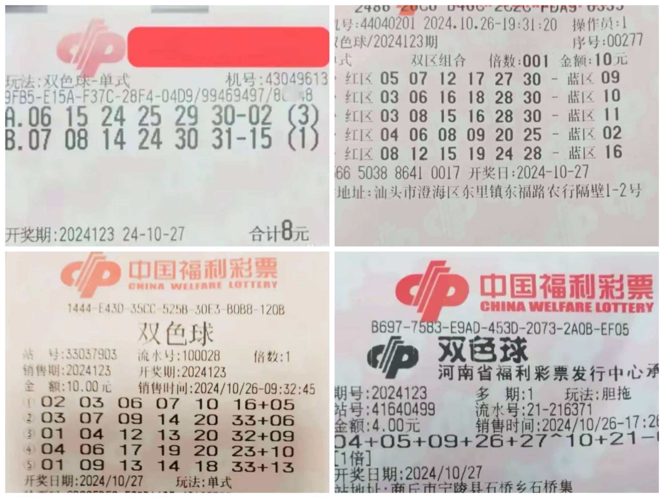 双色球复式计算器，轻松掌握彩票投注技巧