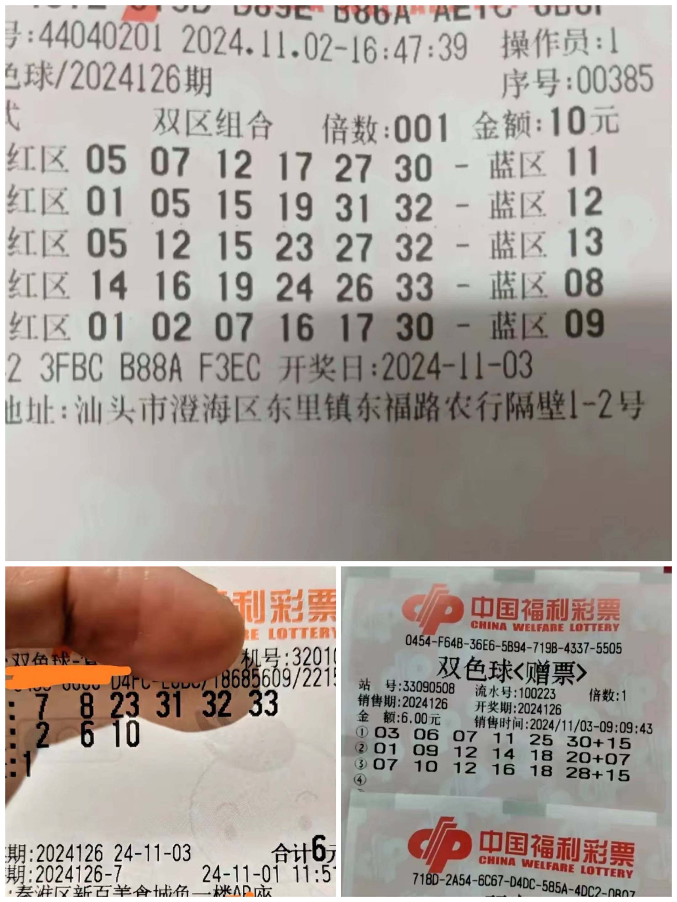 最新福利彩票中奖号最新福利彩票中奖号揭晓，幸运降临的瞬间-第3张图片