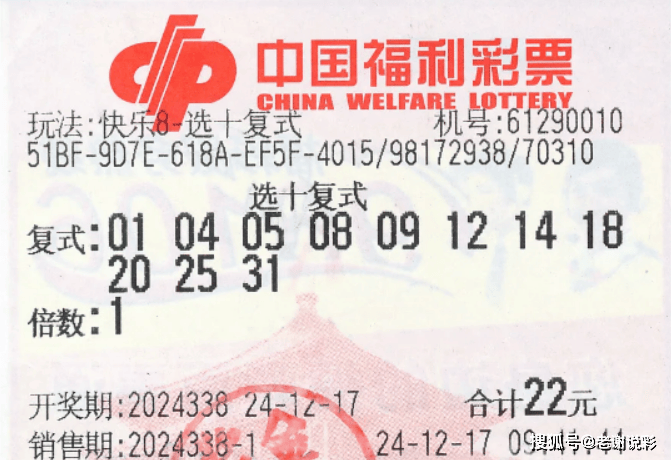 今日快乐8开奖号码开奖结果今日快乐8开奖，快乐无边界-第2张图片