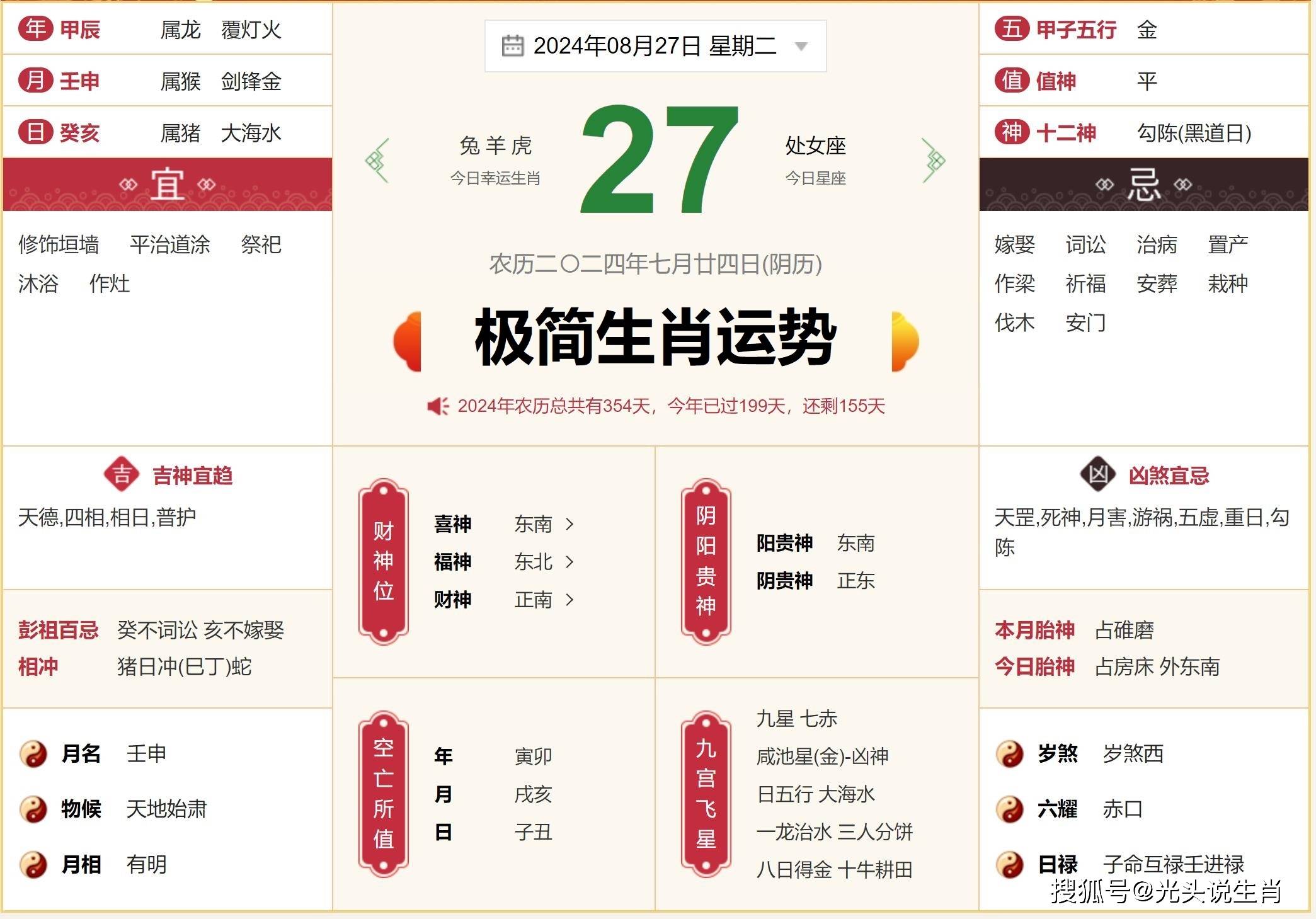 2024澳门今天晚上开什么生肖啊2024澳门今晚开生肖揭晓-第2张图片